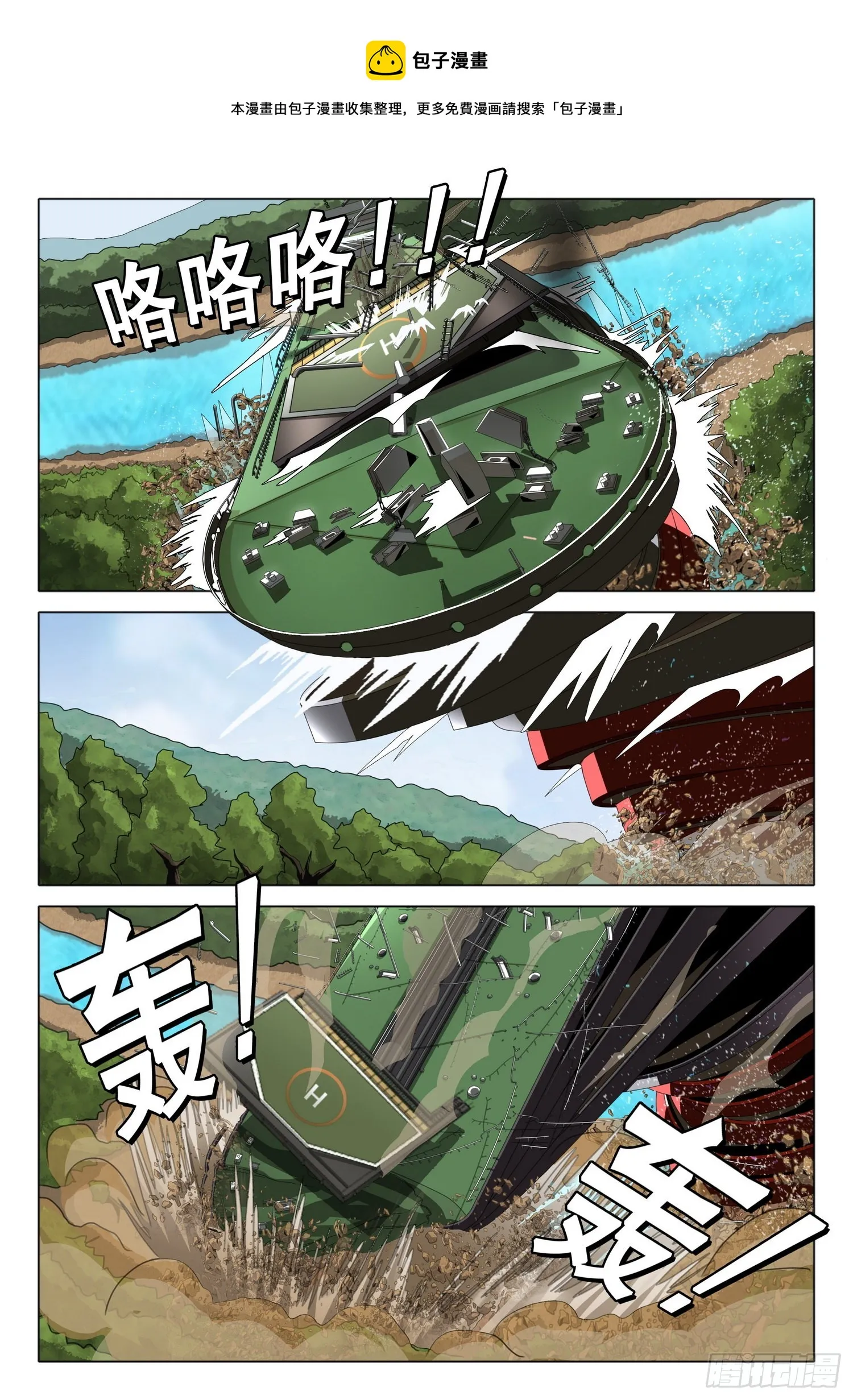 第五十二话 下 第9页