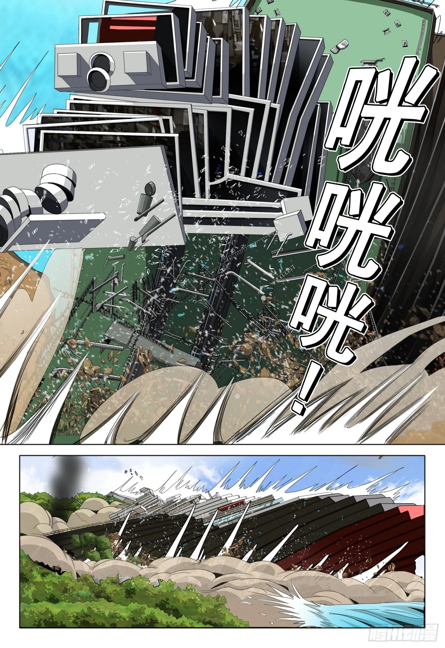 第五十二话 下 第10页