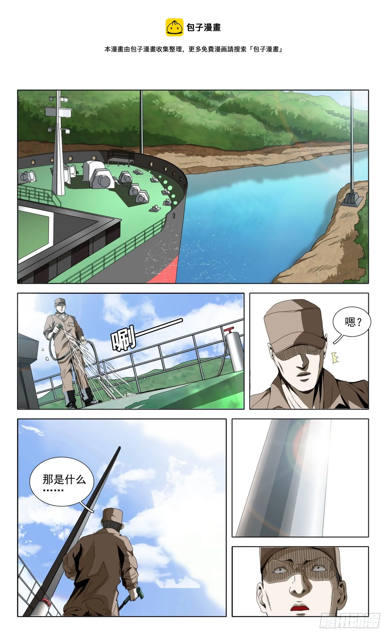 第五十二话 上 第1页