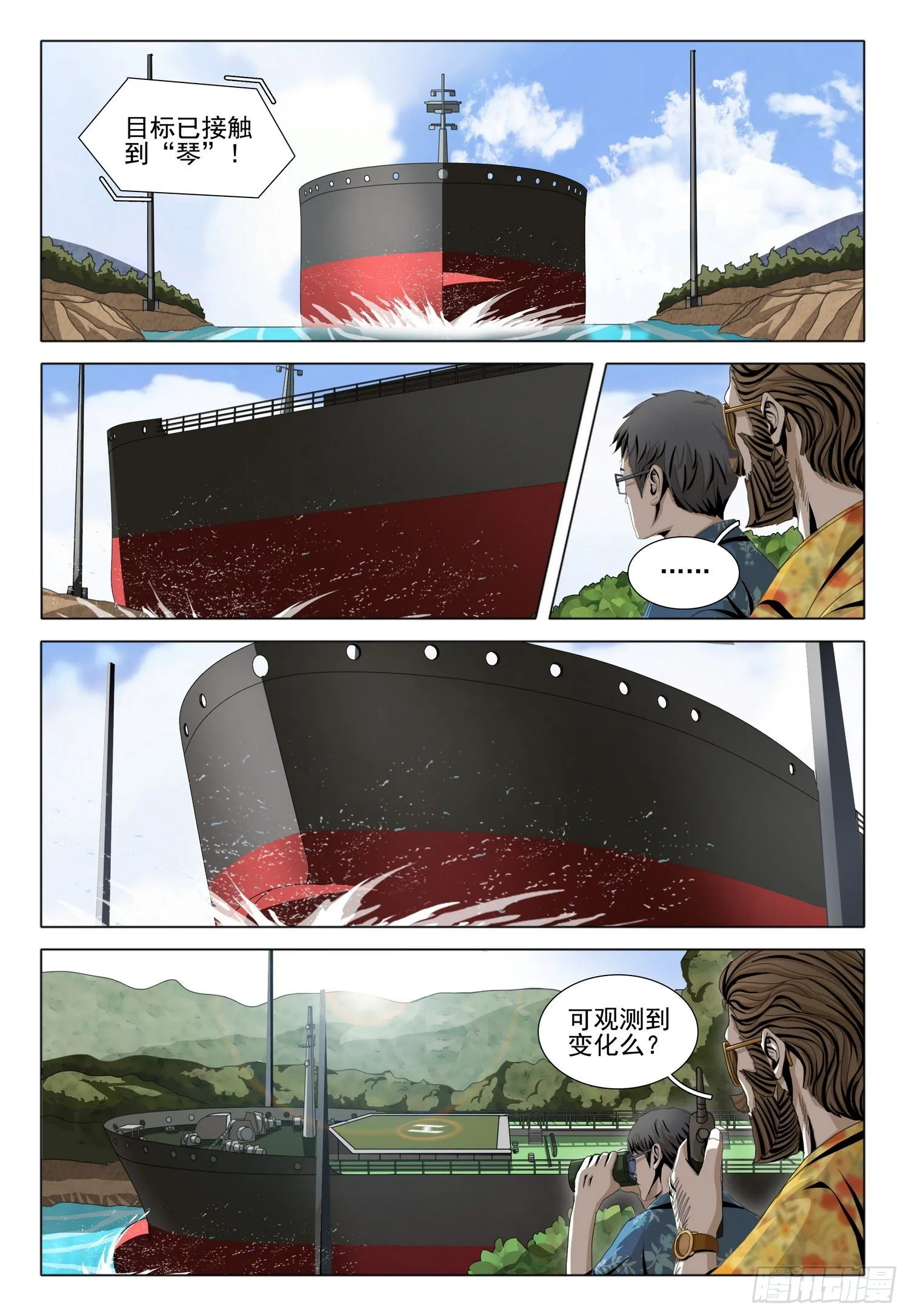 第五十二话 上 第2页