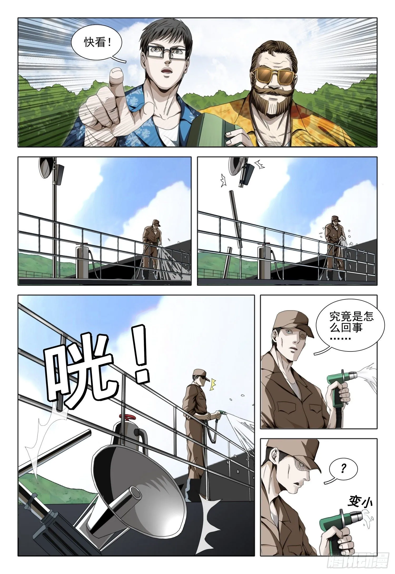 第五十二话 上 第3页