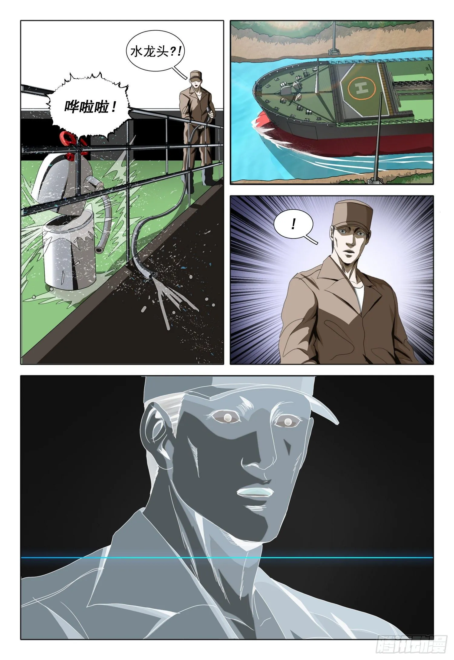第五十二话 上 第4页