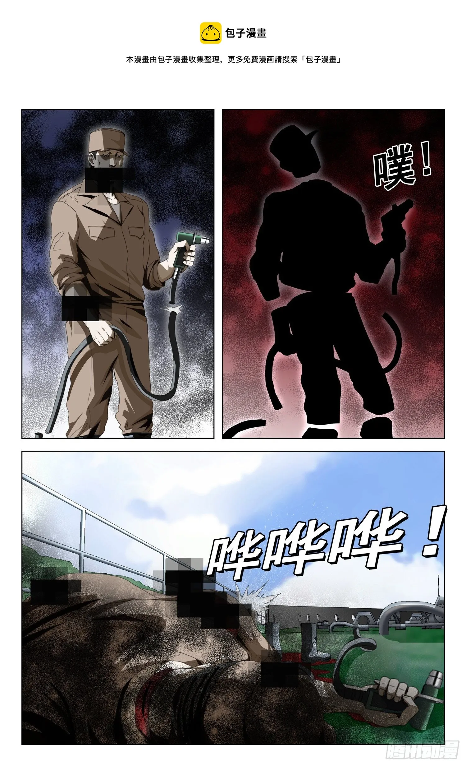 第五十二话 上 第5页