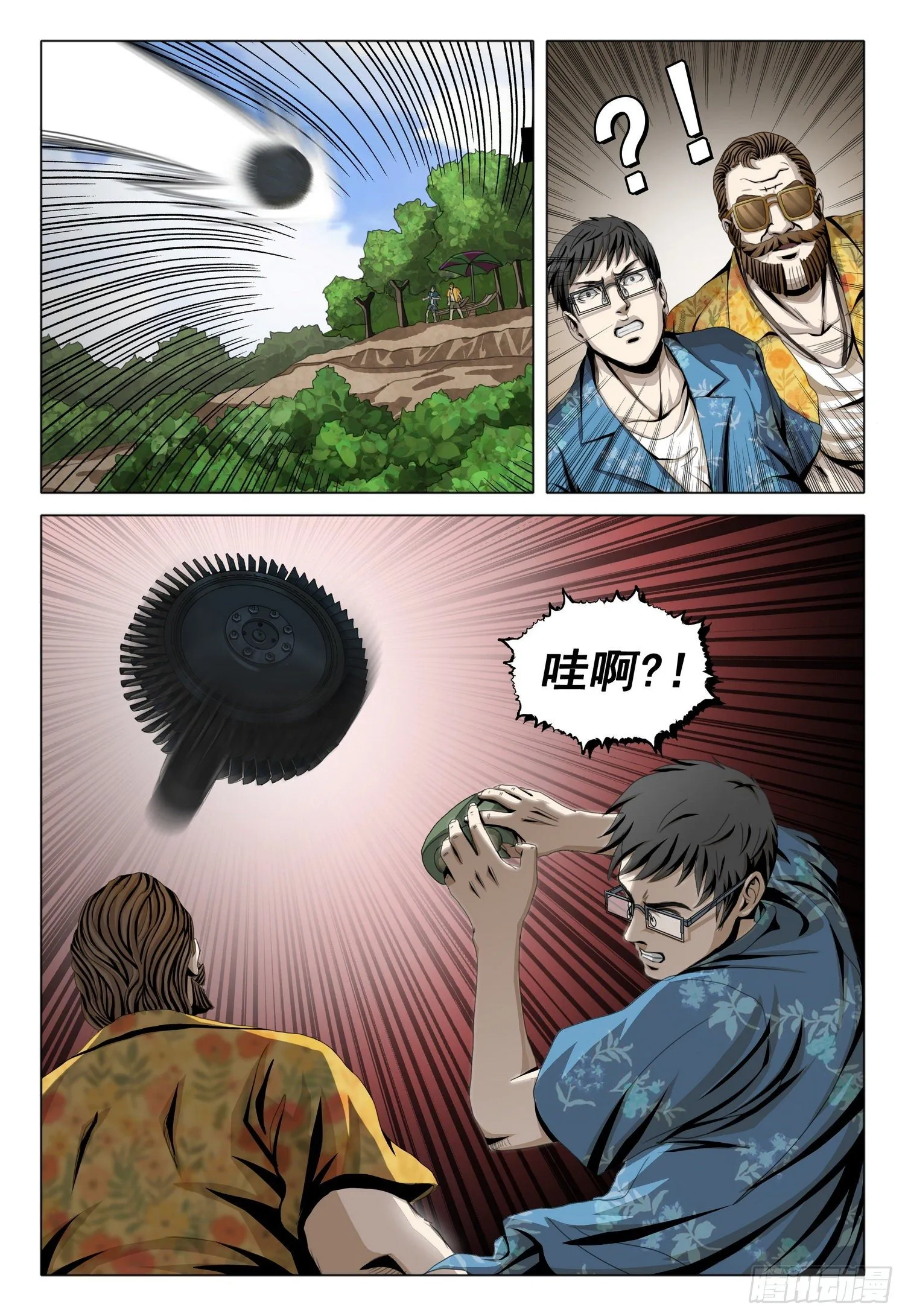 第五十二话 上 第8页