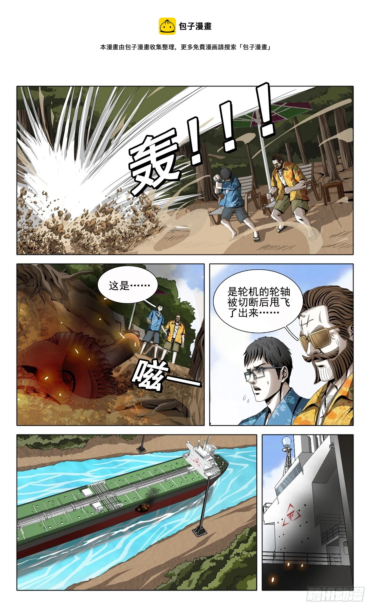 第五十二话 上 第9页