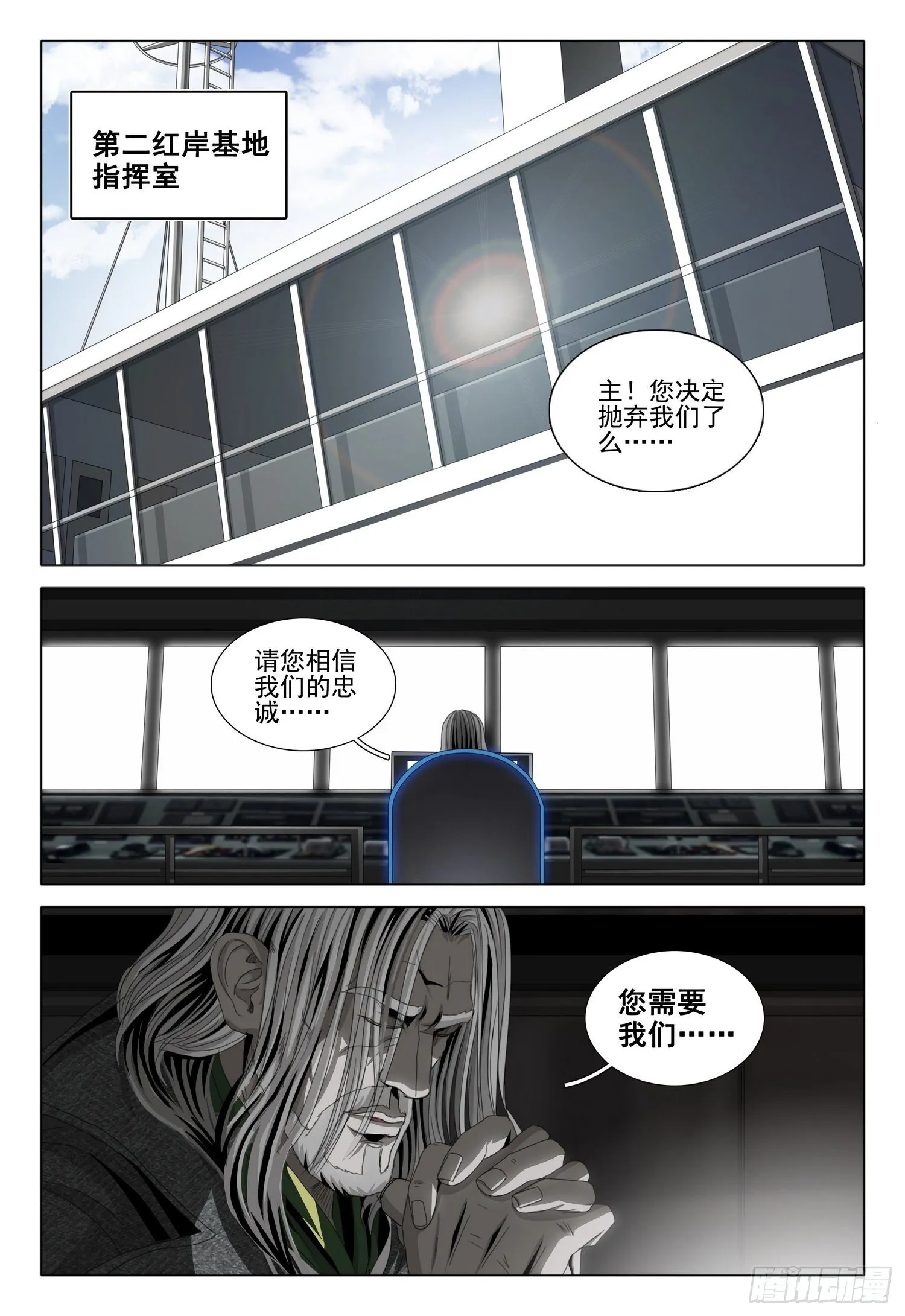 第五十二话 上 第10页