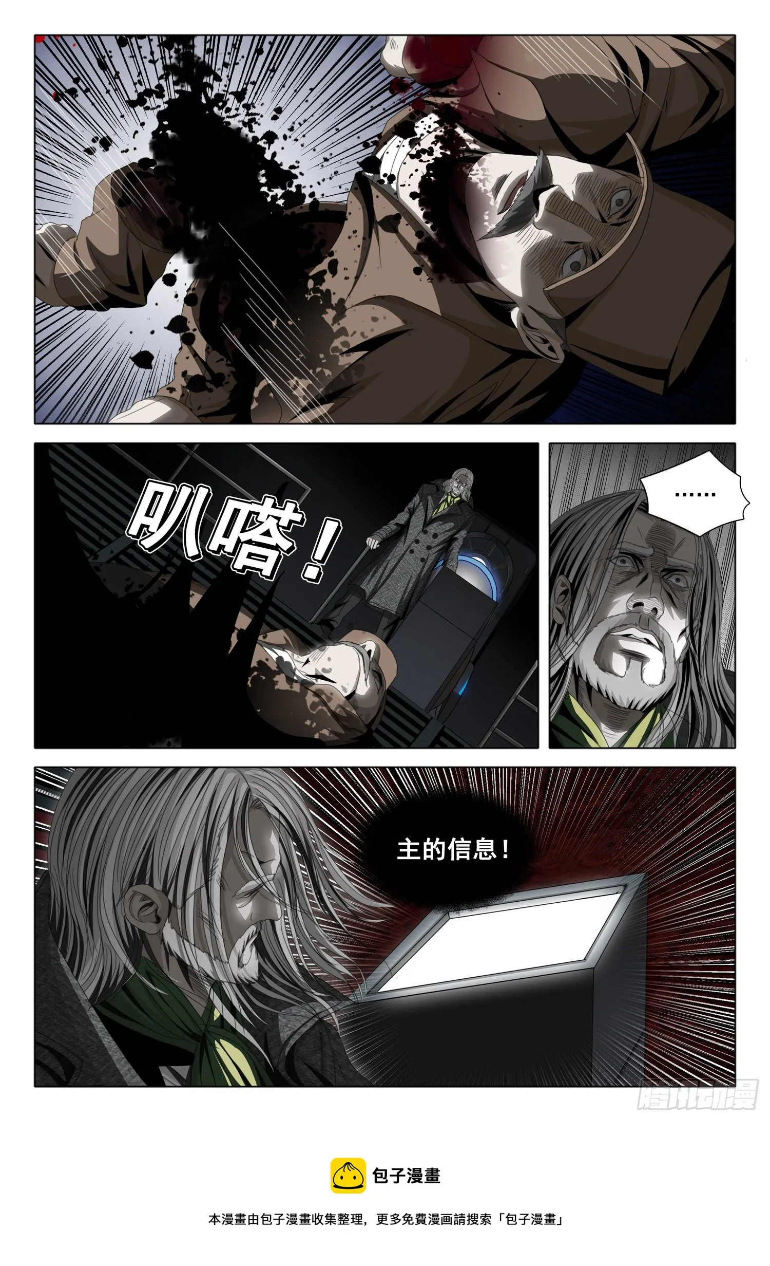第五十二话 上 第12页