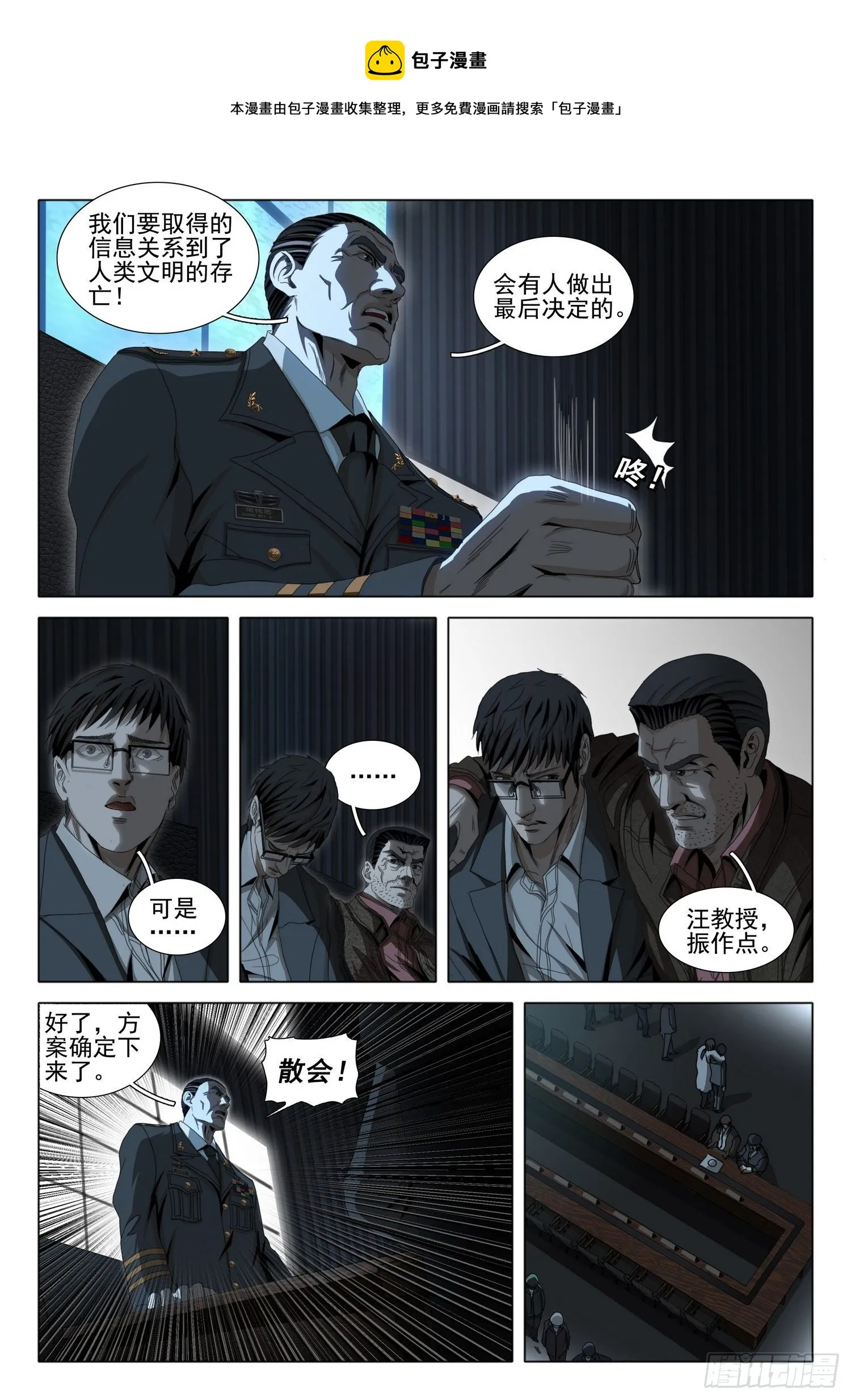 第五十一话 下 第1页