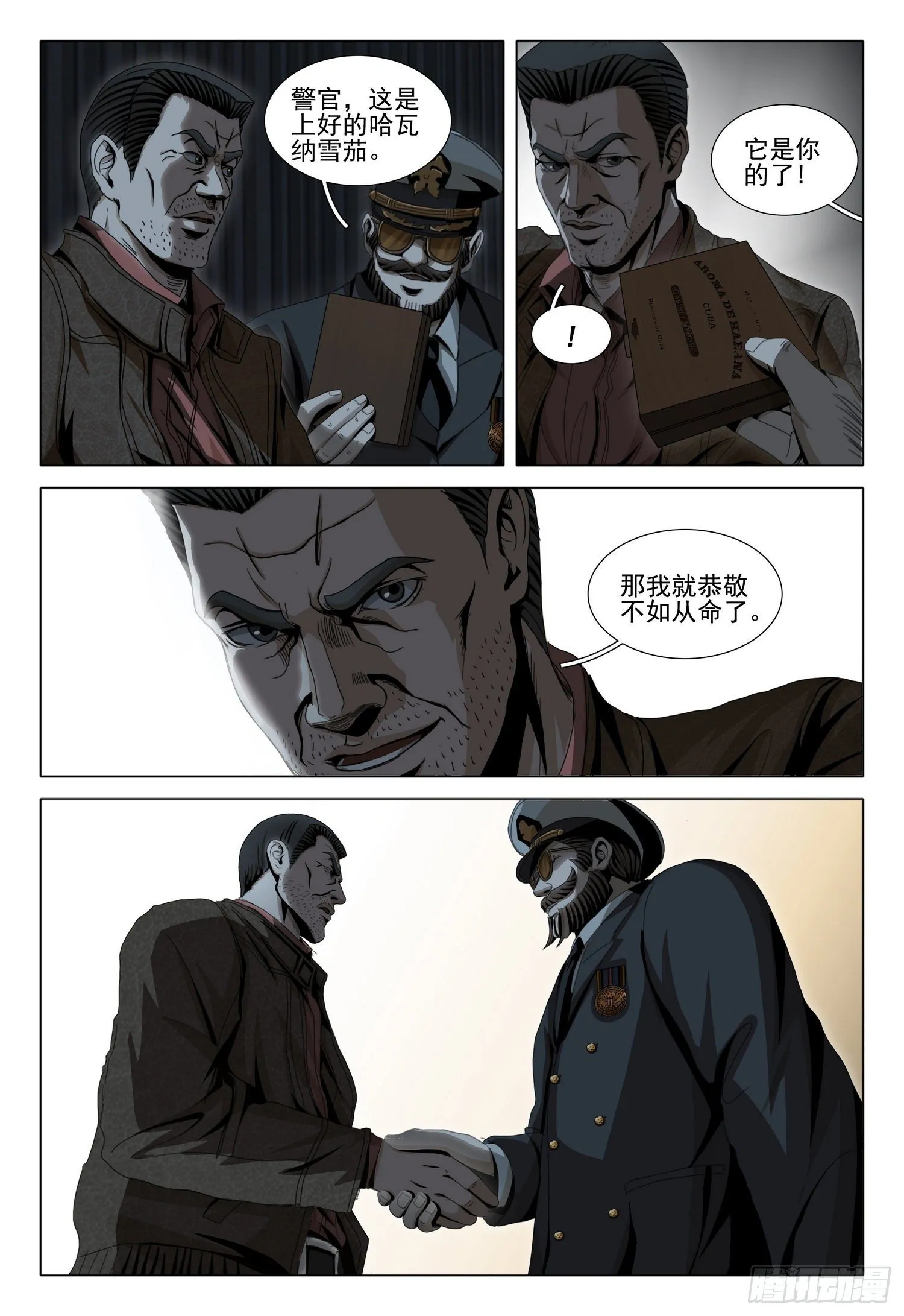 第五十一话 下 第2页