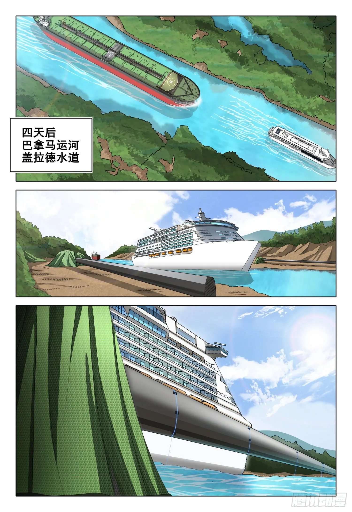 第五十一话 下 第3页