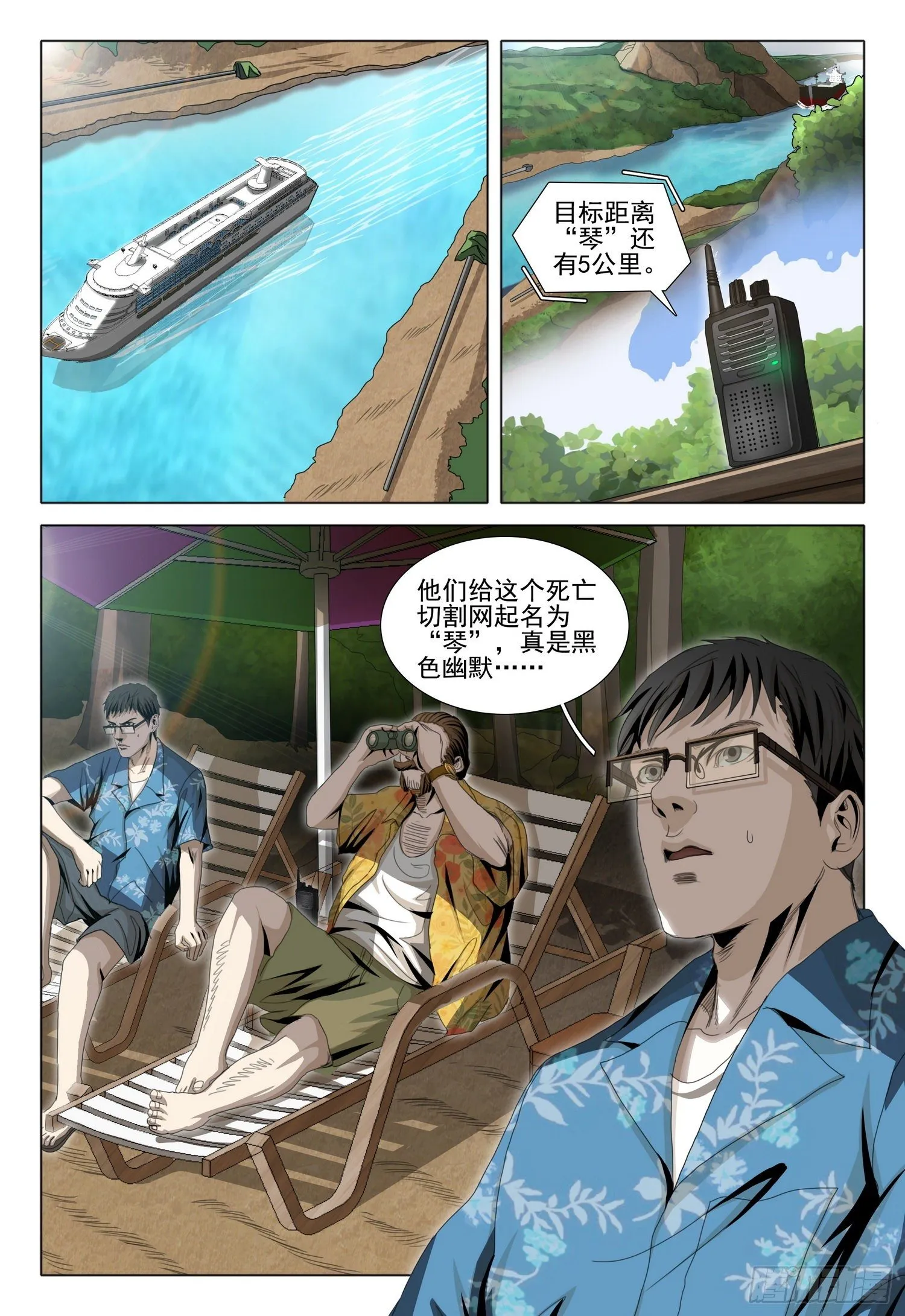 第五十一话 下 第4页
