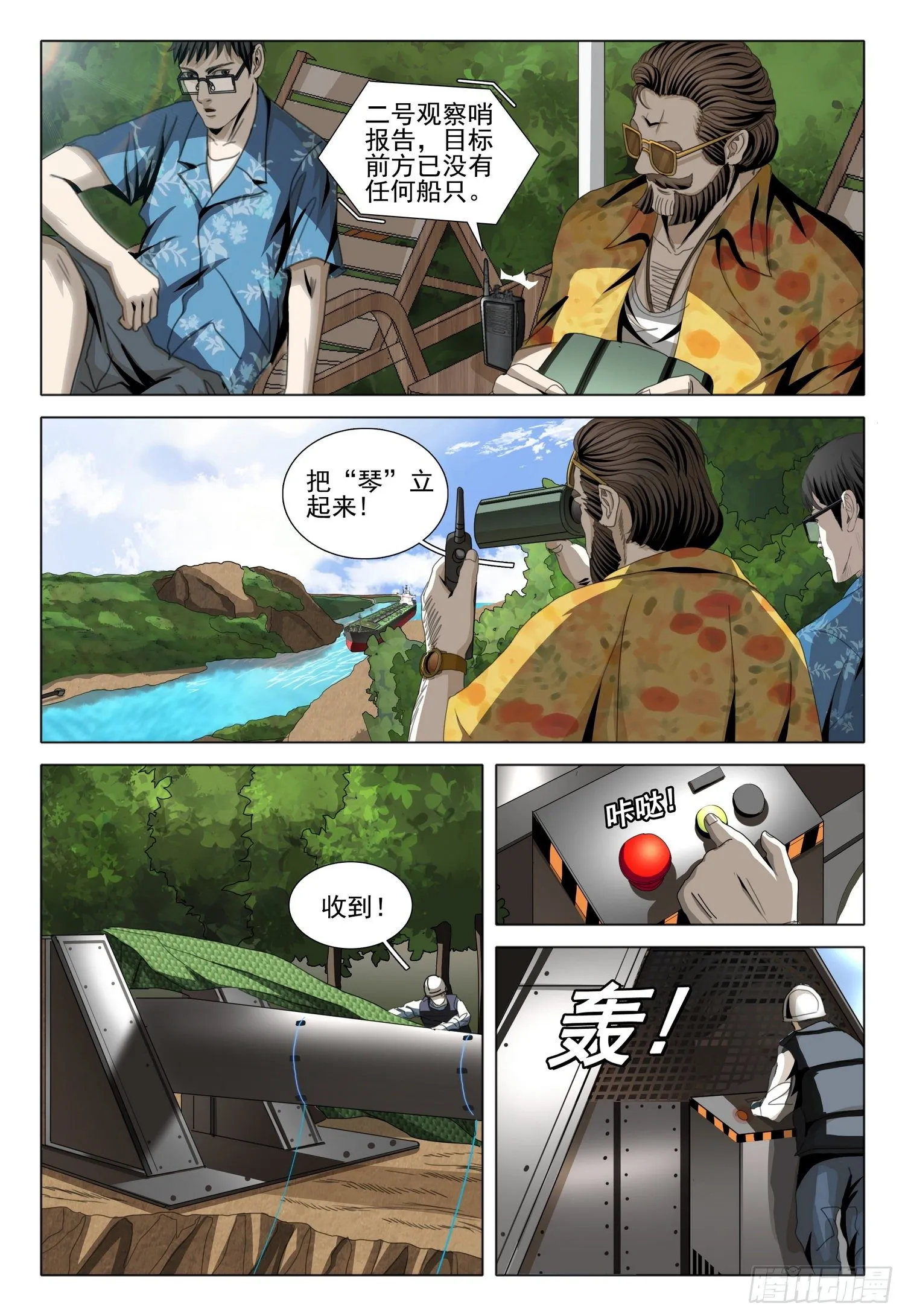 第五十一话 下 第6页