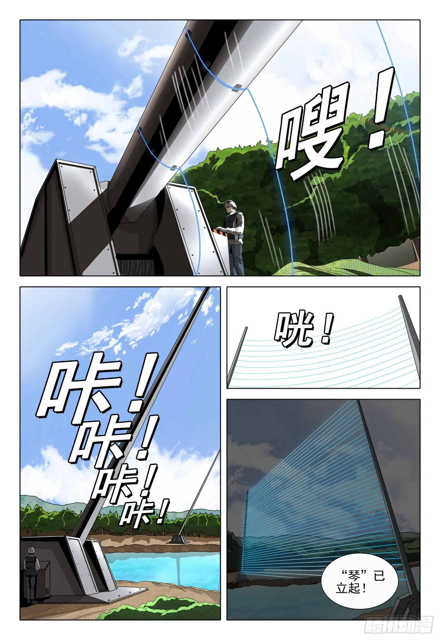 第五十一话 下 第7页