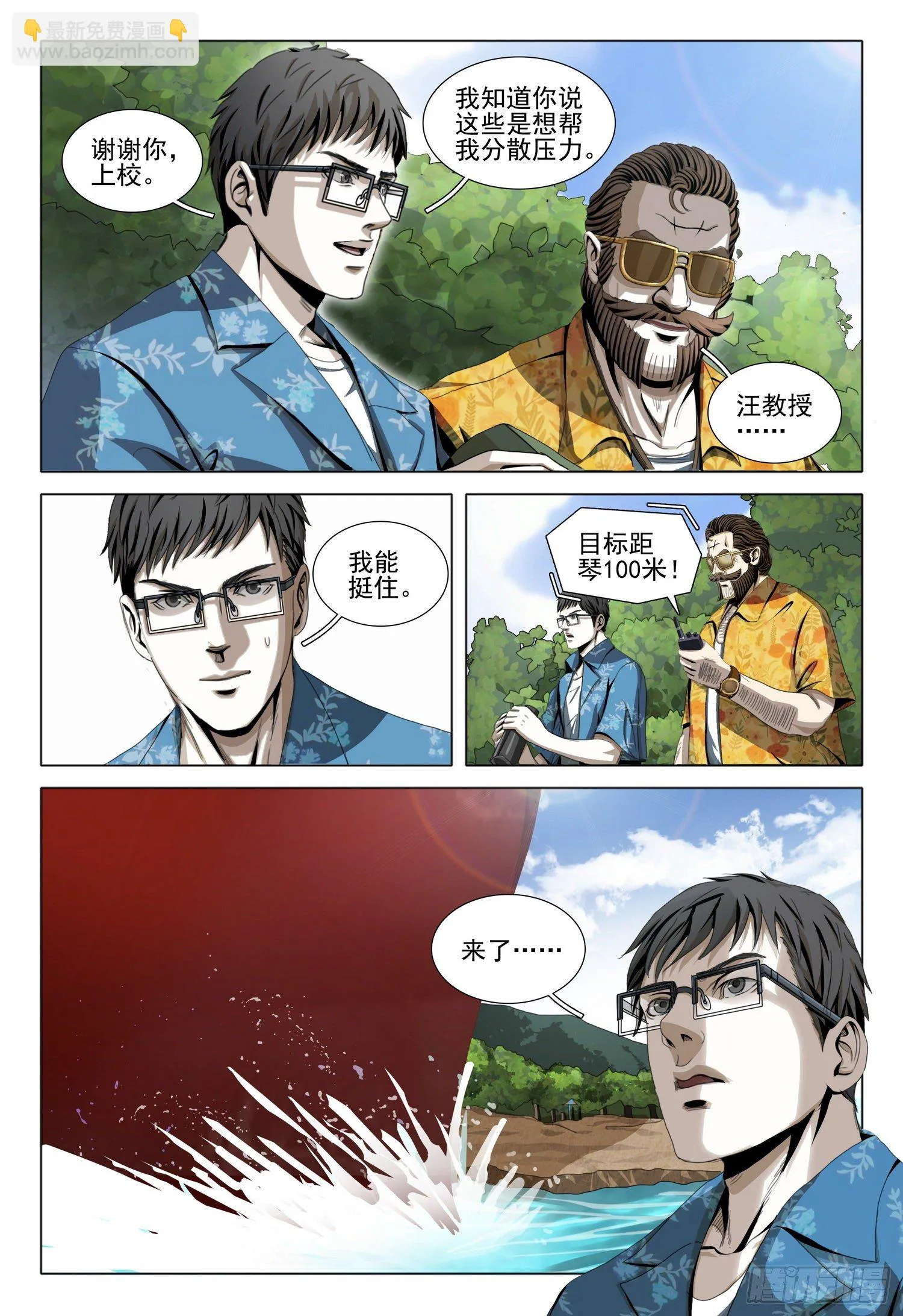 第五十一话 下 第10页