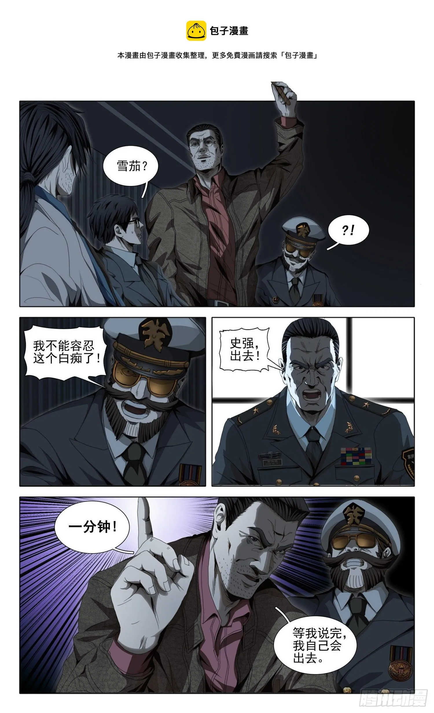 第五十一话 上 第1页