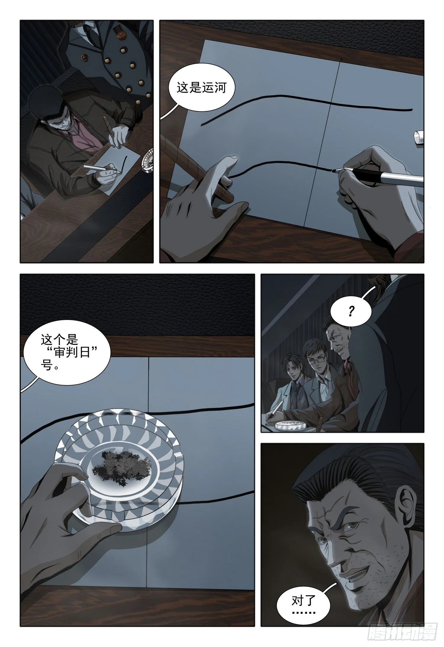 第五十一话 上 第2页