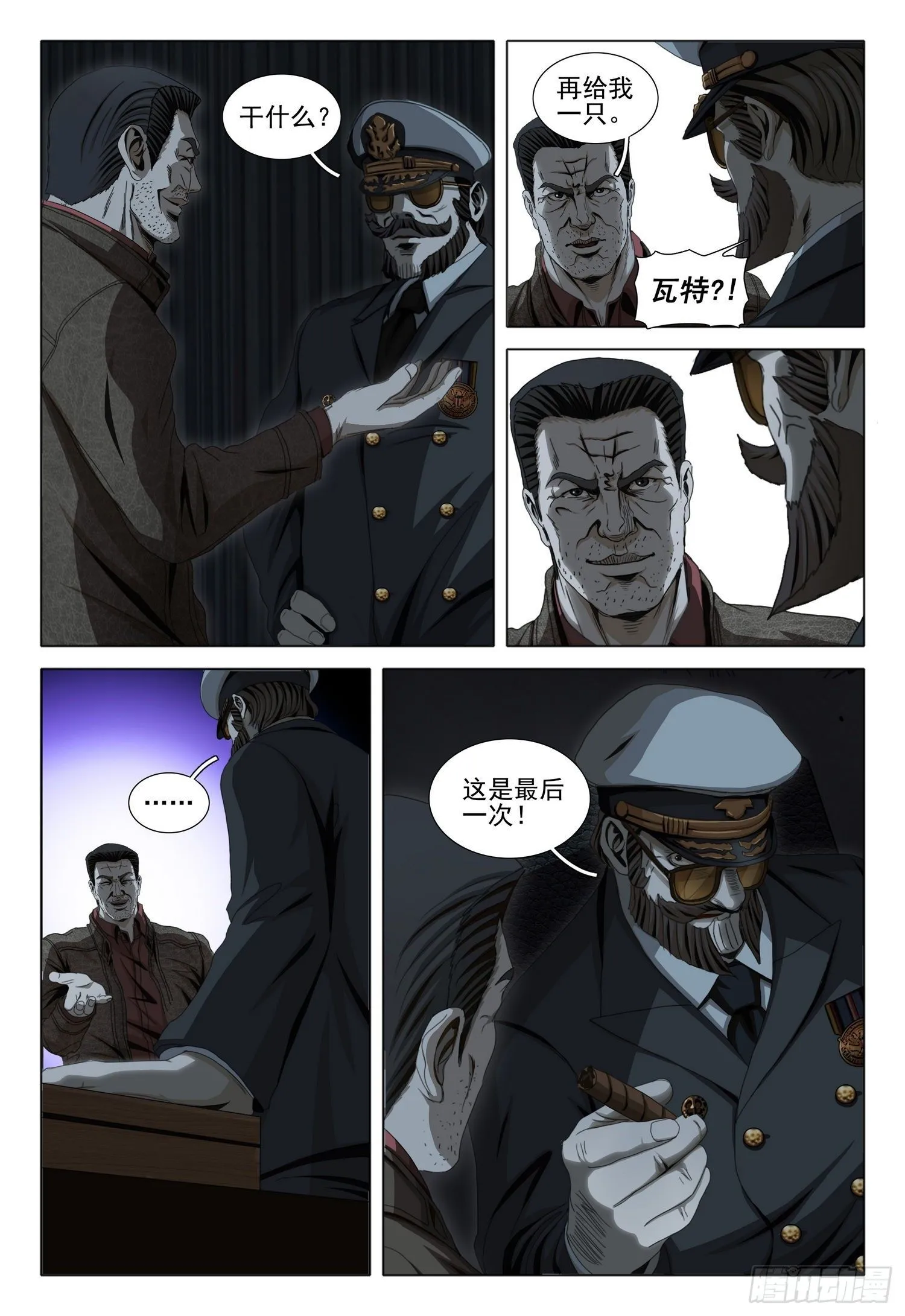 第五十一话 上 第3页