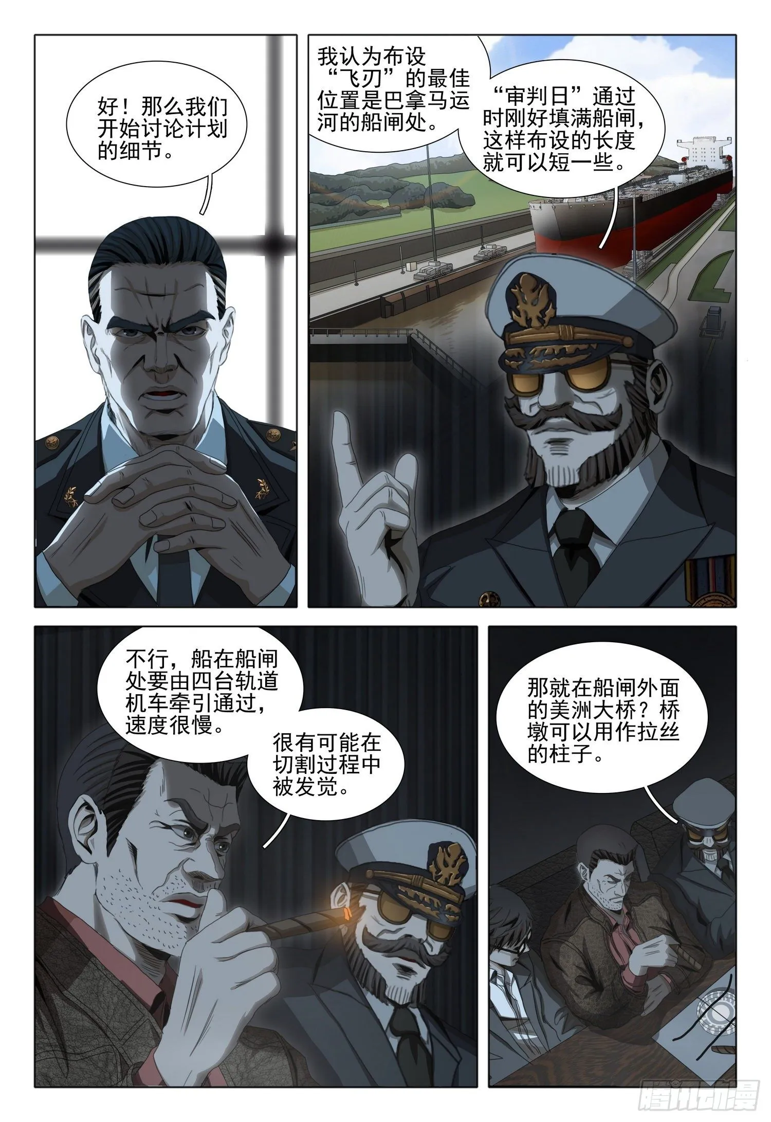 第五十一话 上 第11页