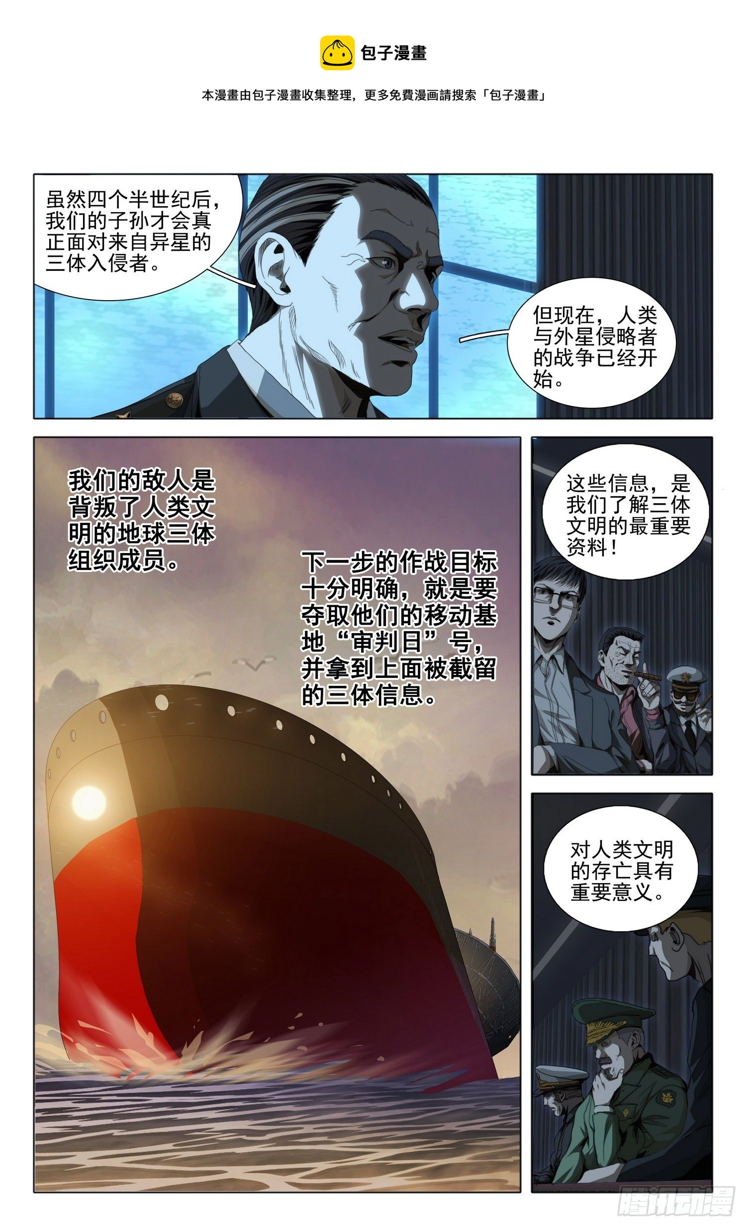 第五十话 下 第1页