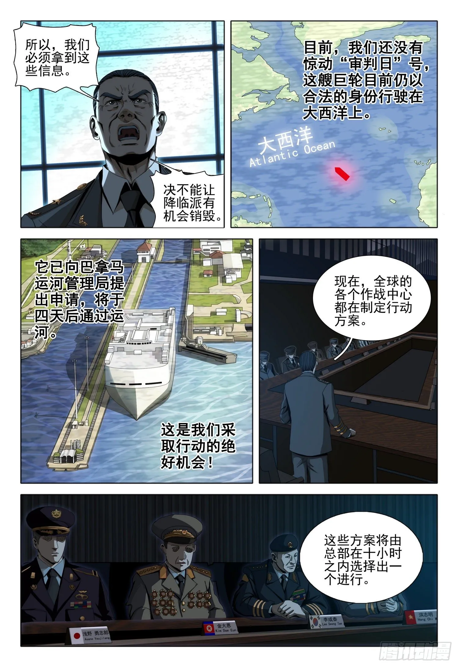 第五十话 下 第2页