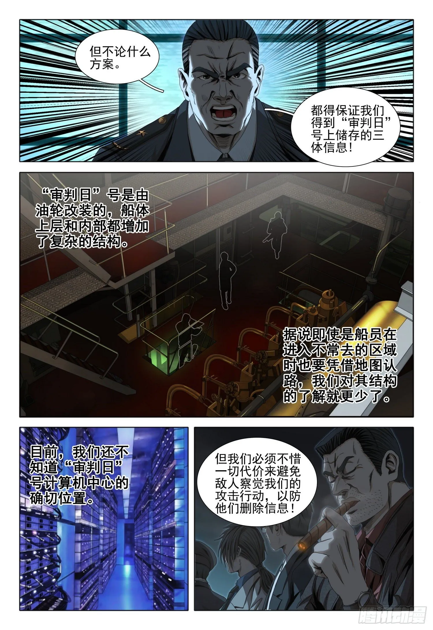 第五十话 下 第3页