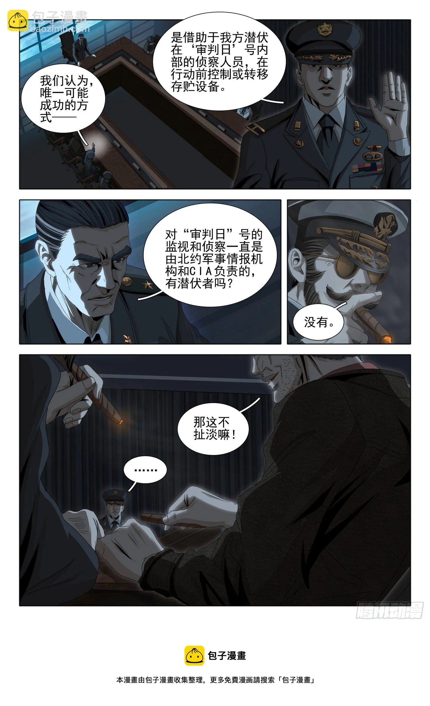 第五十话 下 第5页