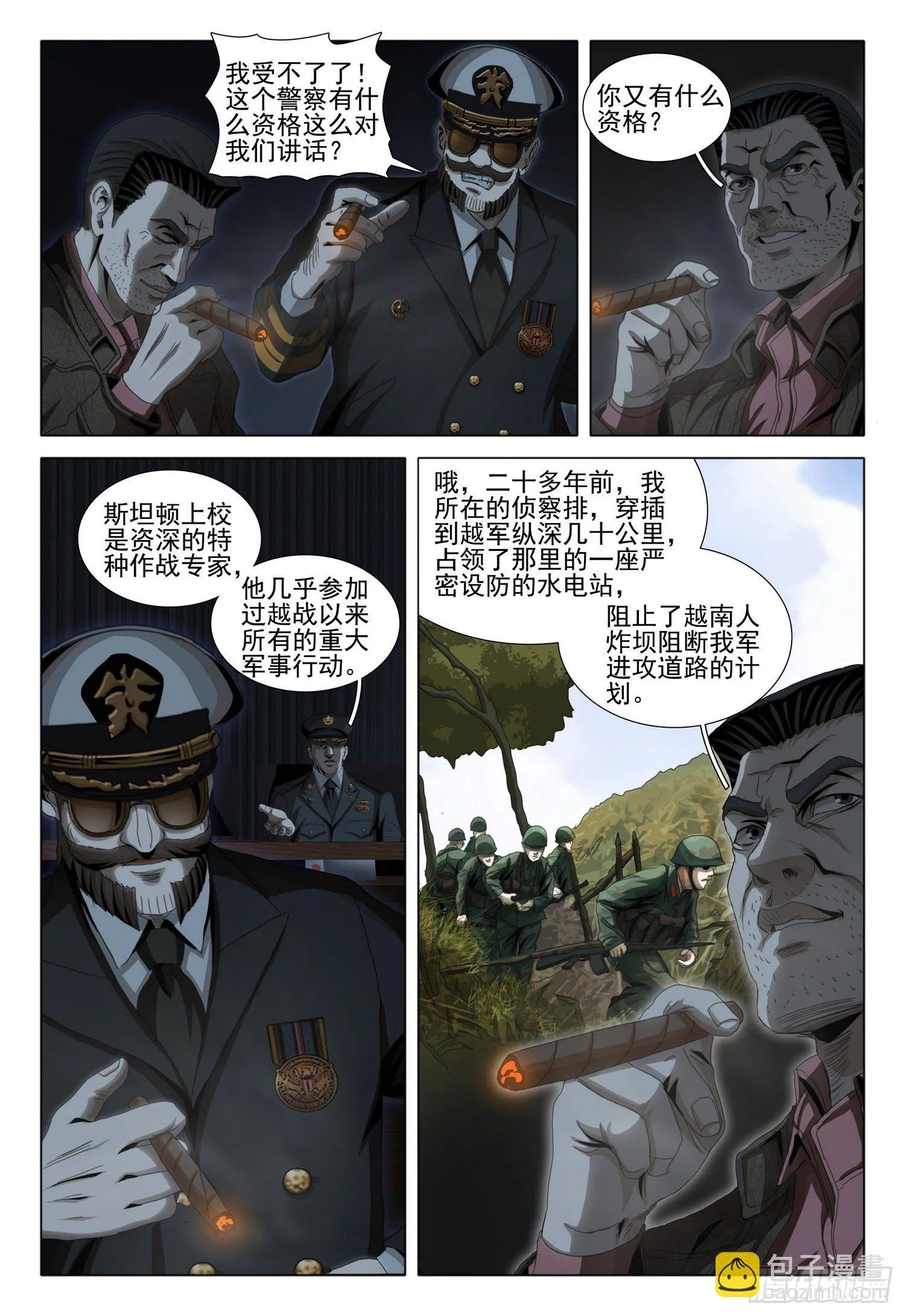 第五十话 下 第10页