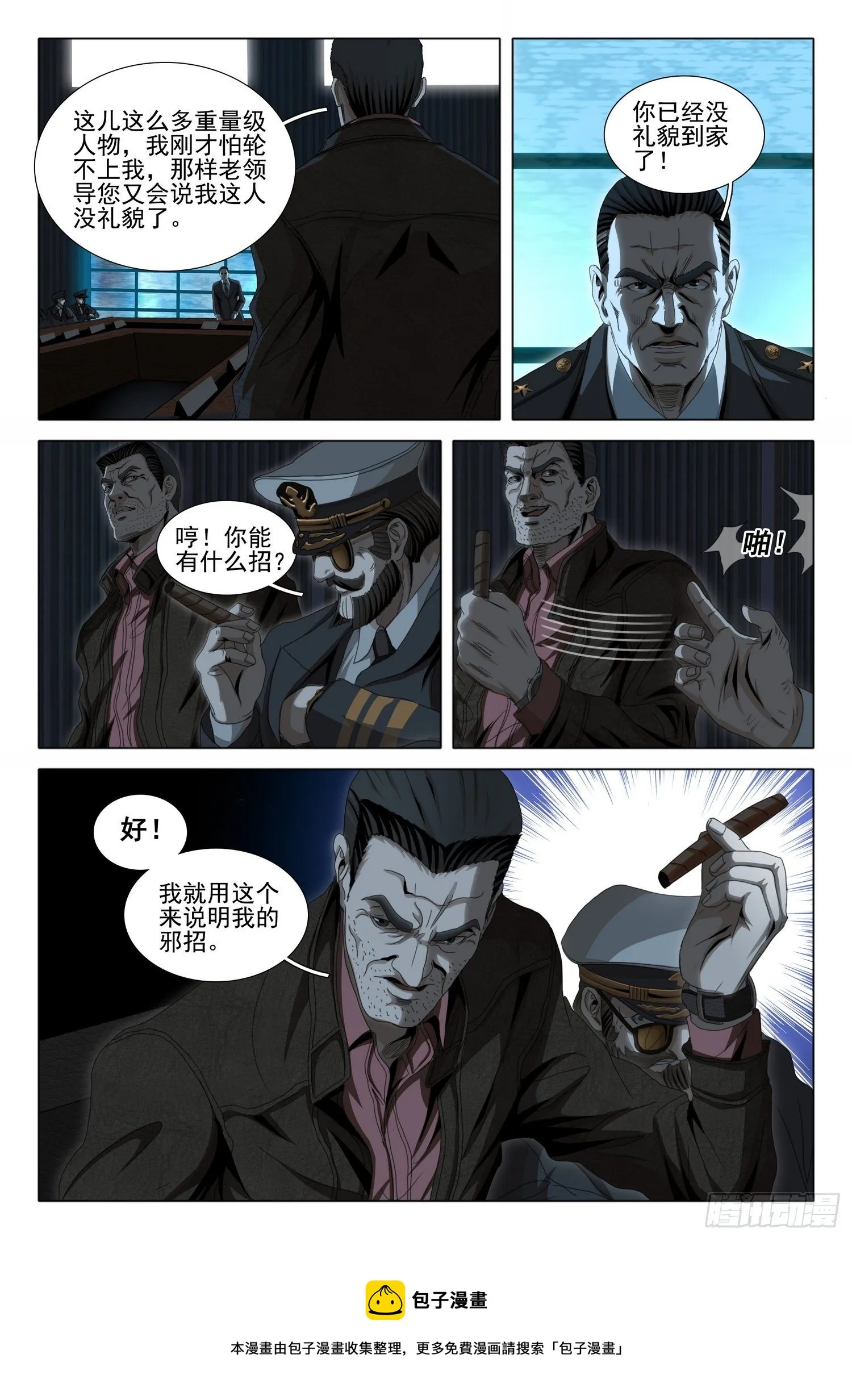 第五十话 下 第13页