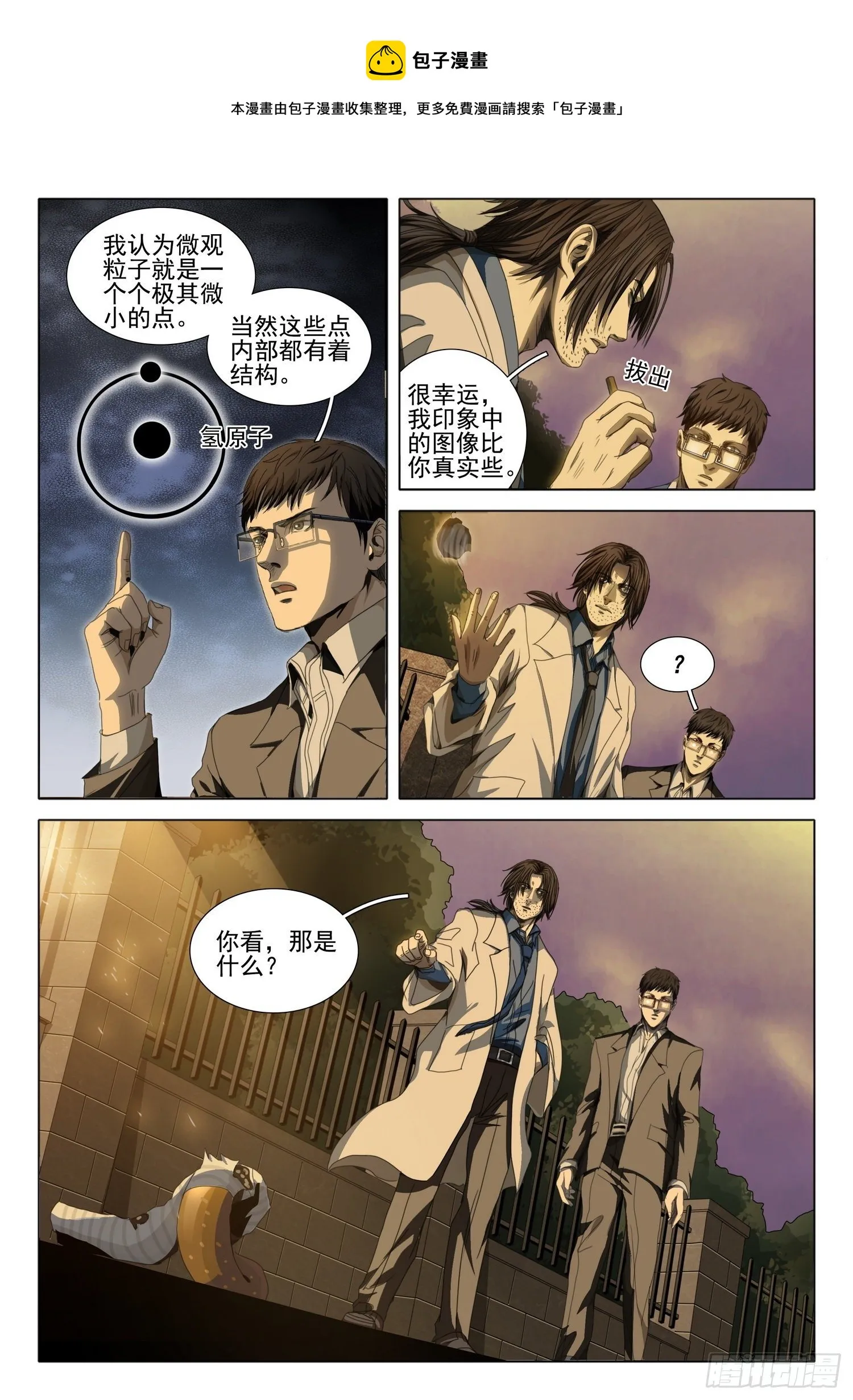 第五十话 上 第1页