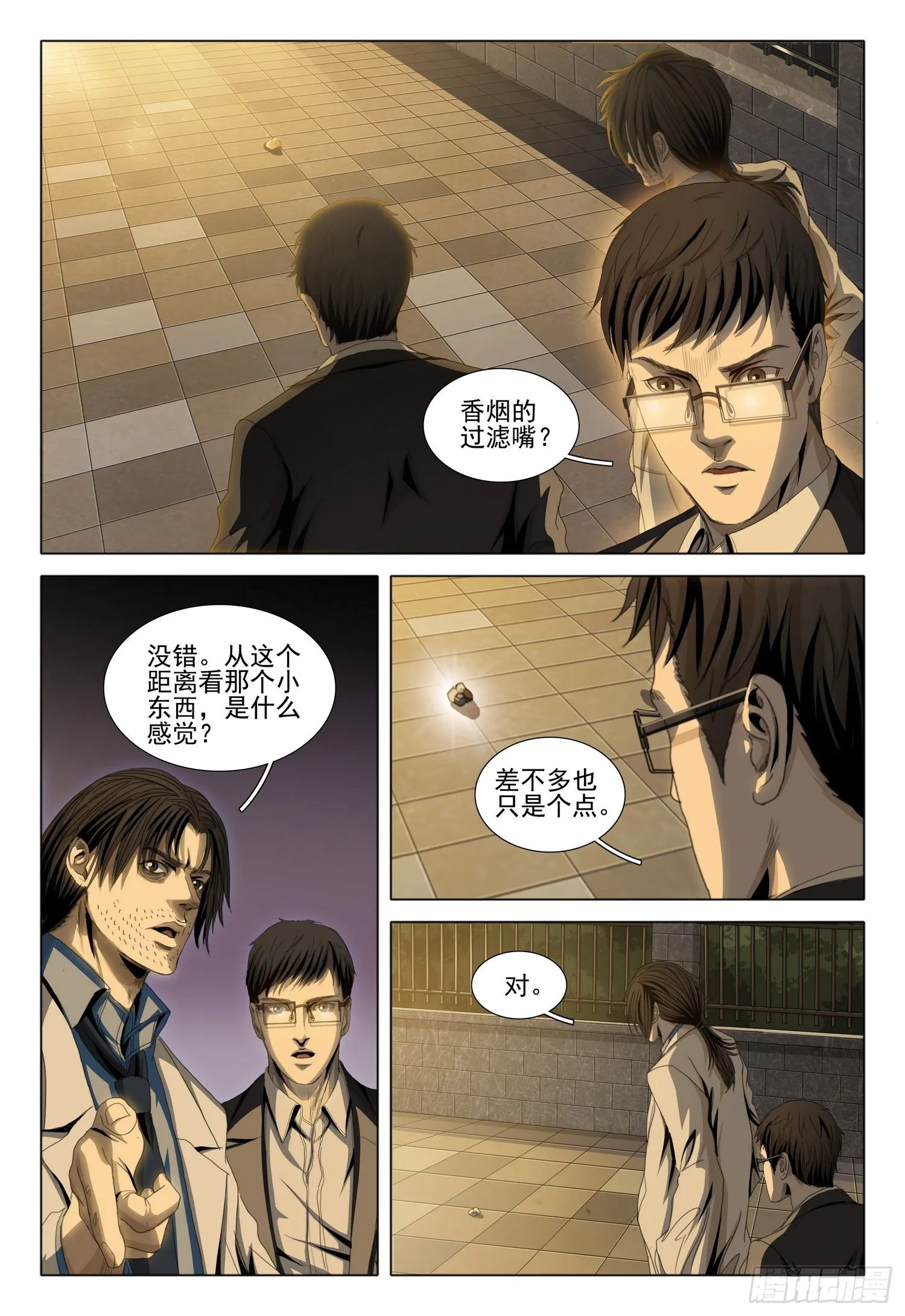 第五十话 上 第2页