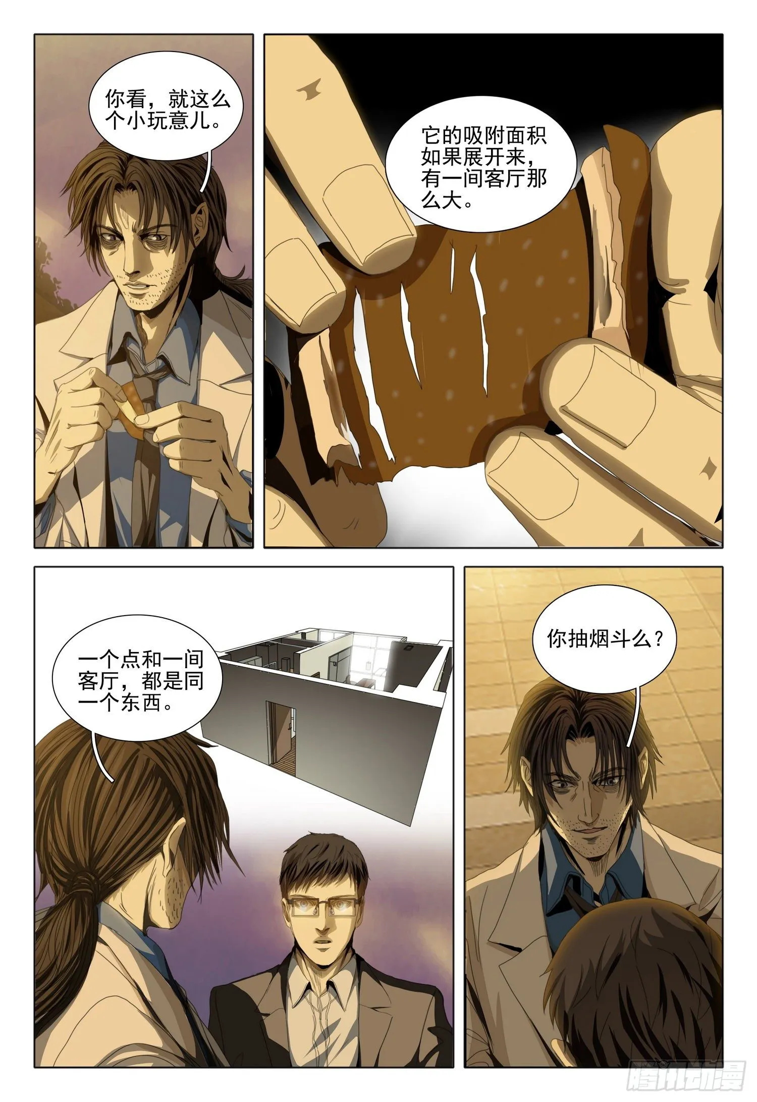 第五十话 上 第3页