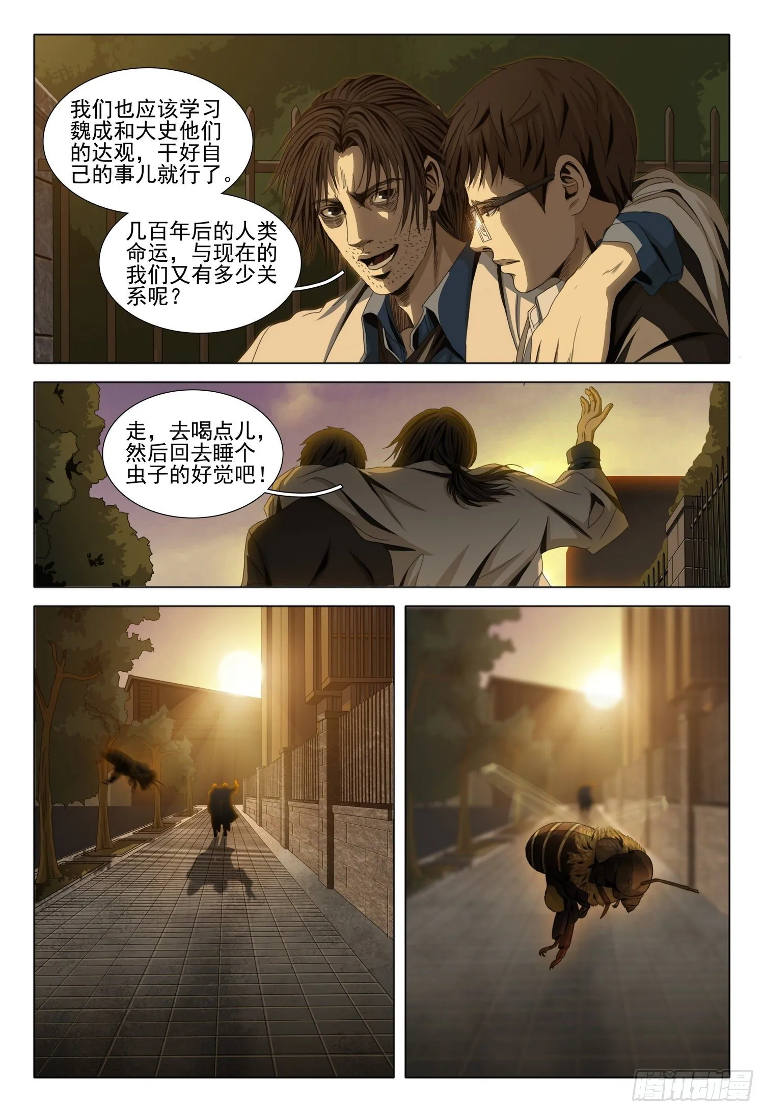 第五十话 上 第11页