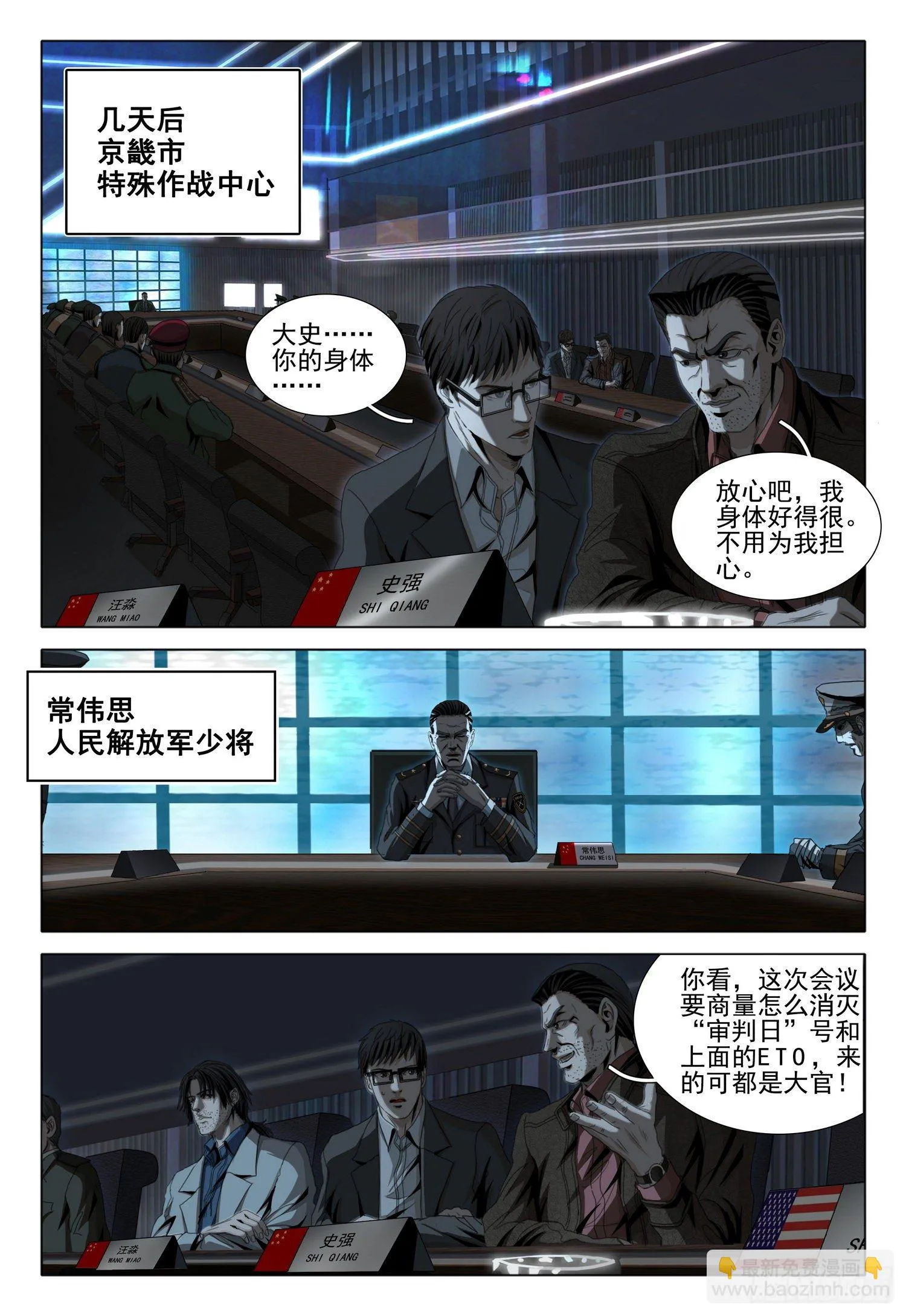 第五十话 上 第12页