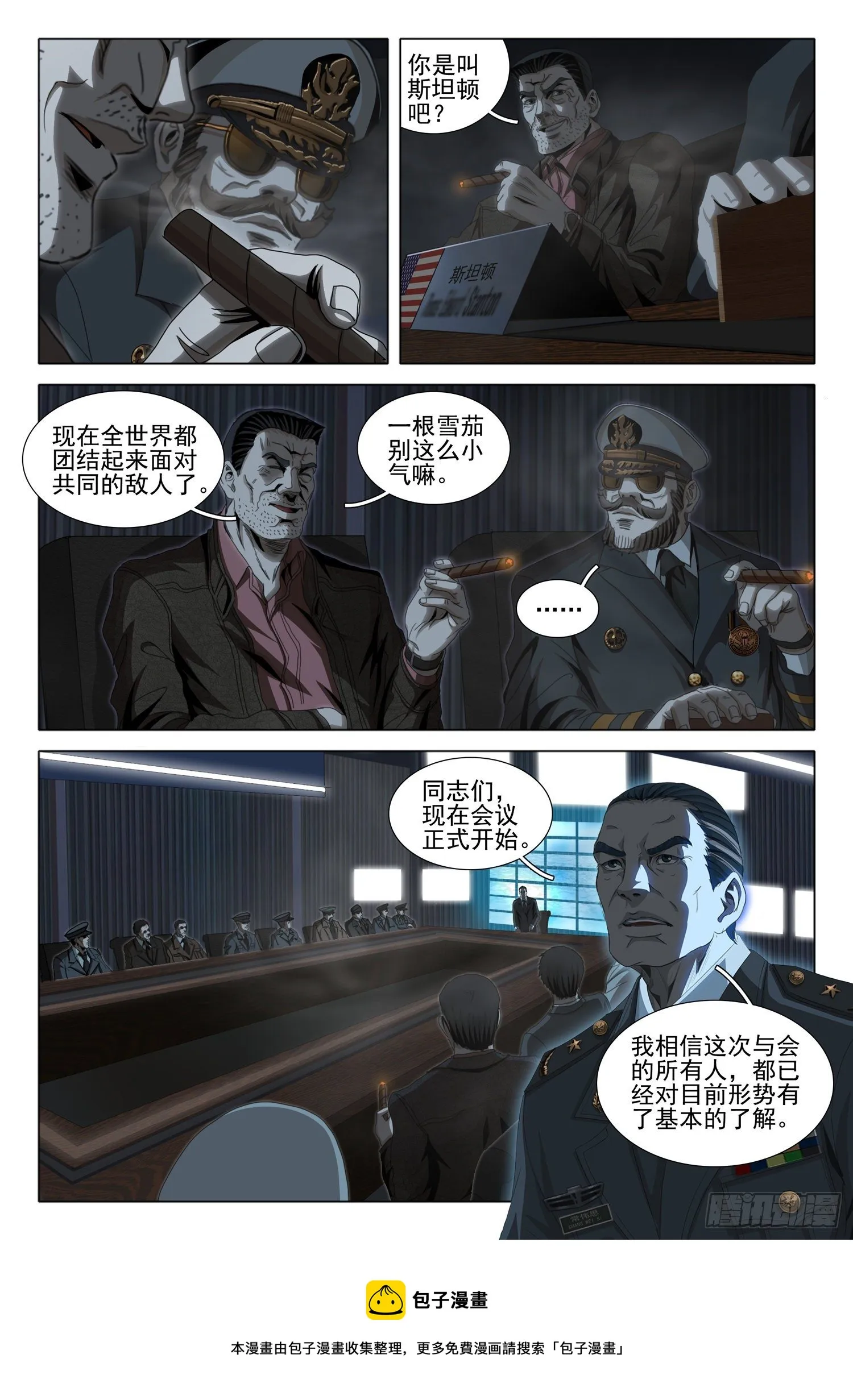 第五十话 上 第14页