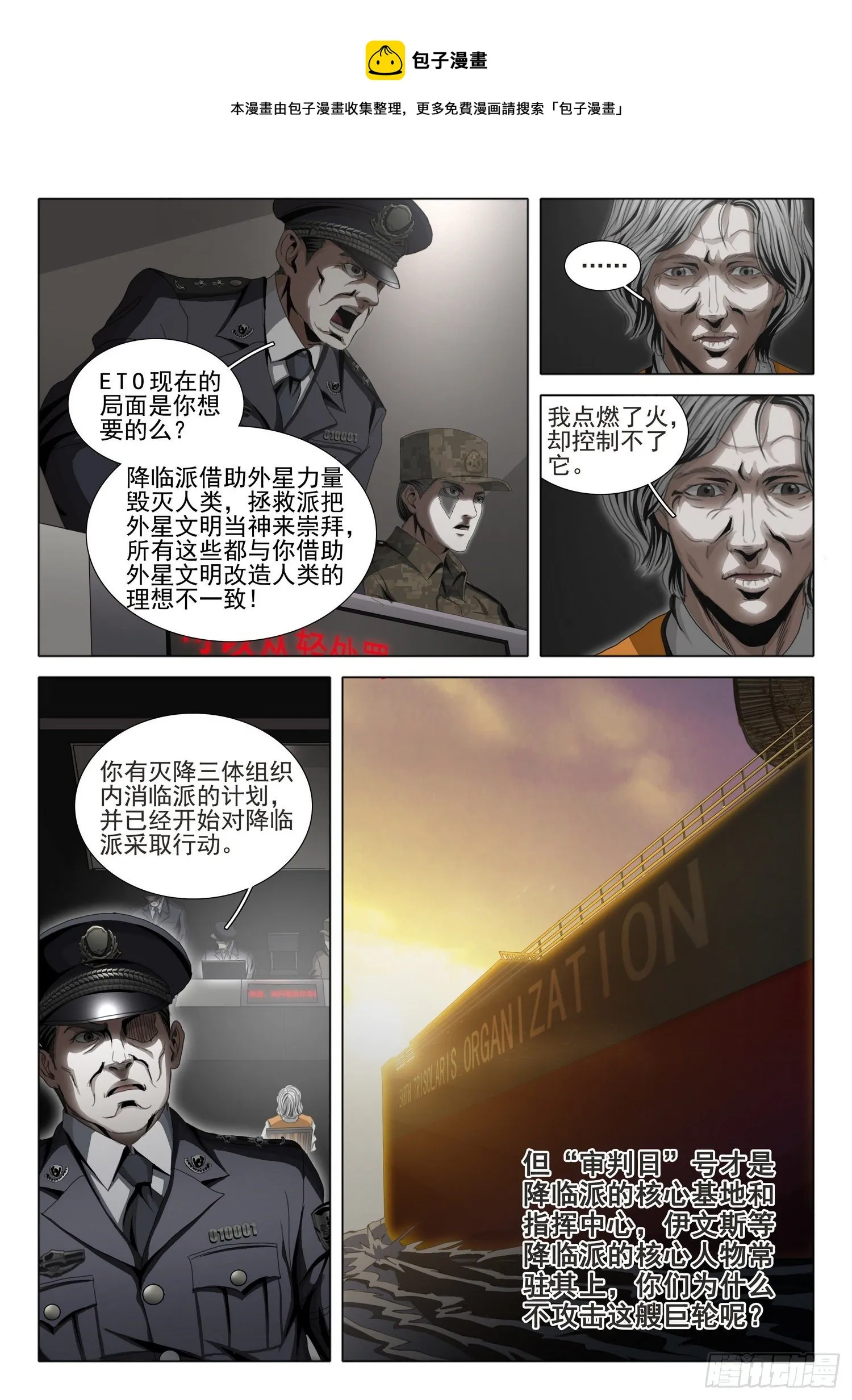第四十九话 下 第1页