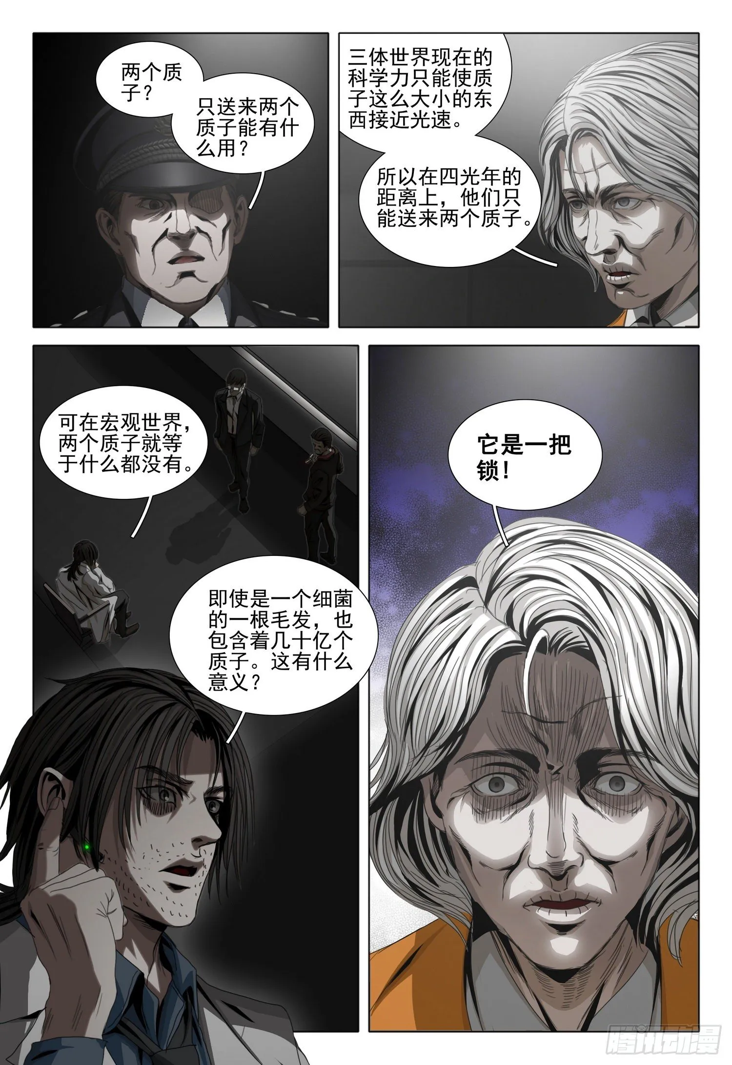 第四十九话 下 第8页