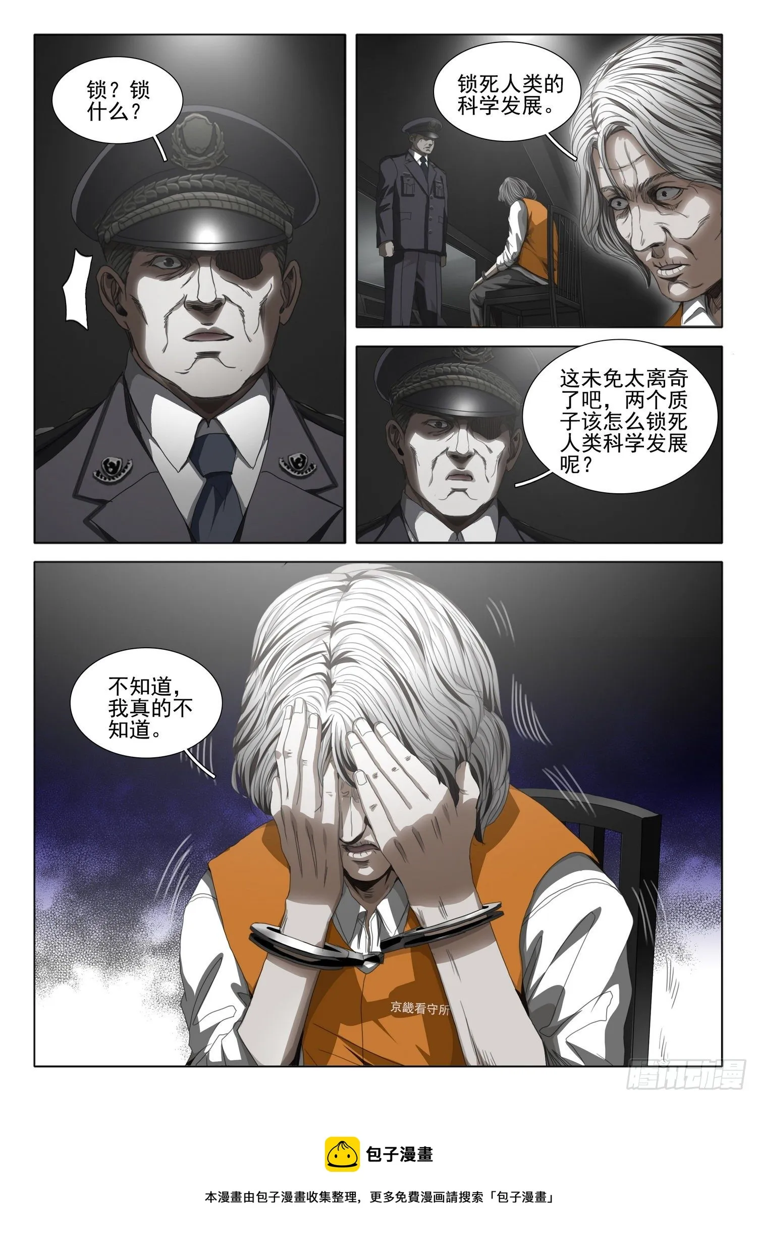 第四十九话 下 第9页