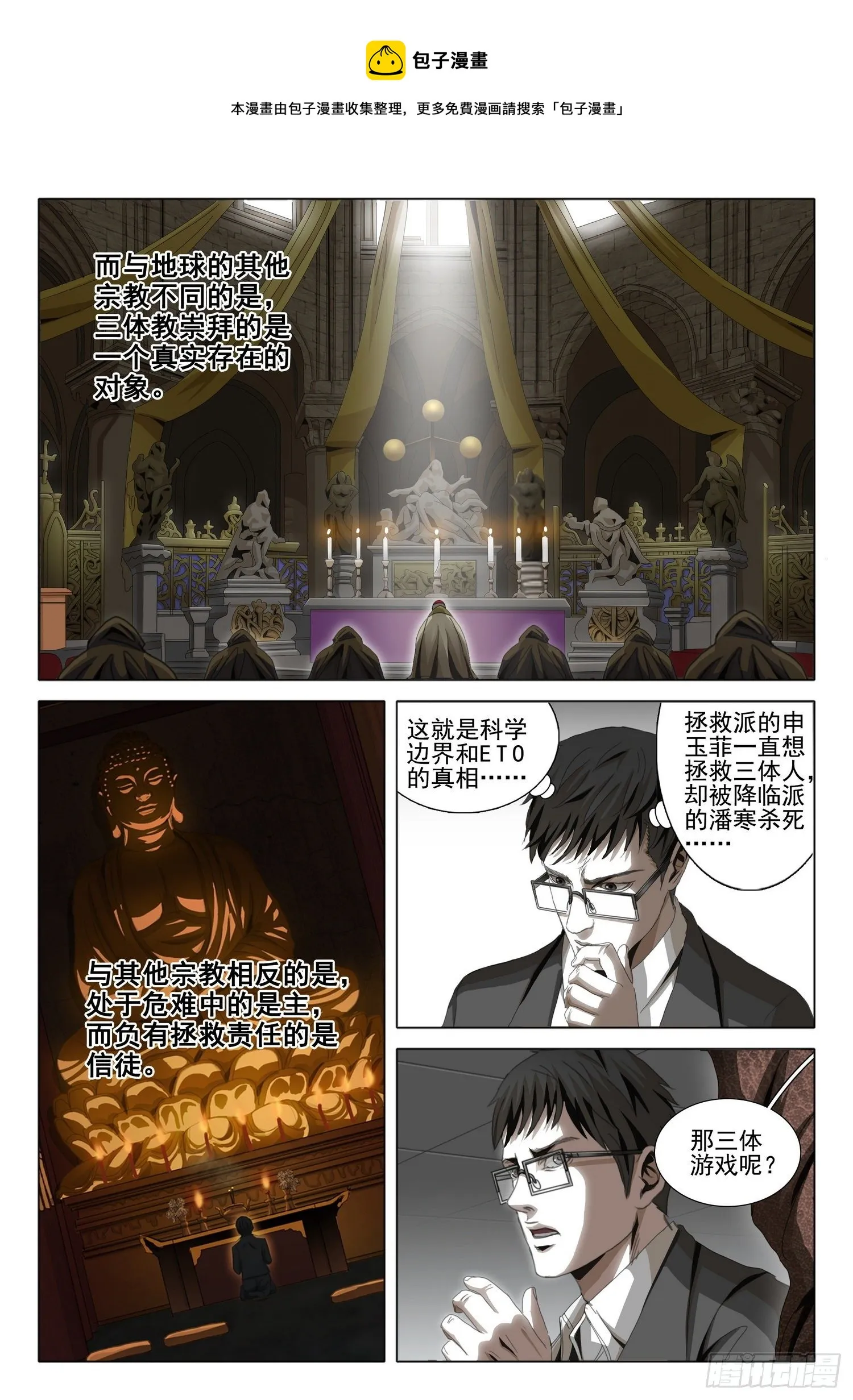 第四十九话 上 第1页