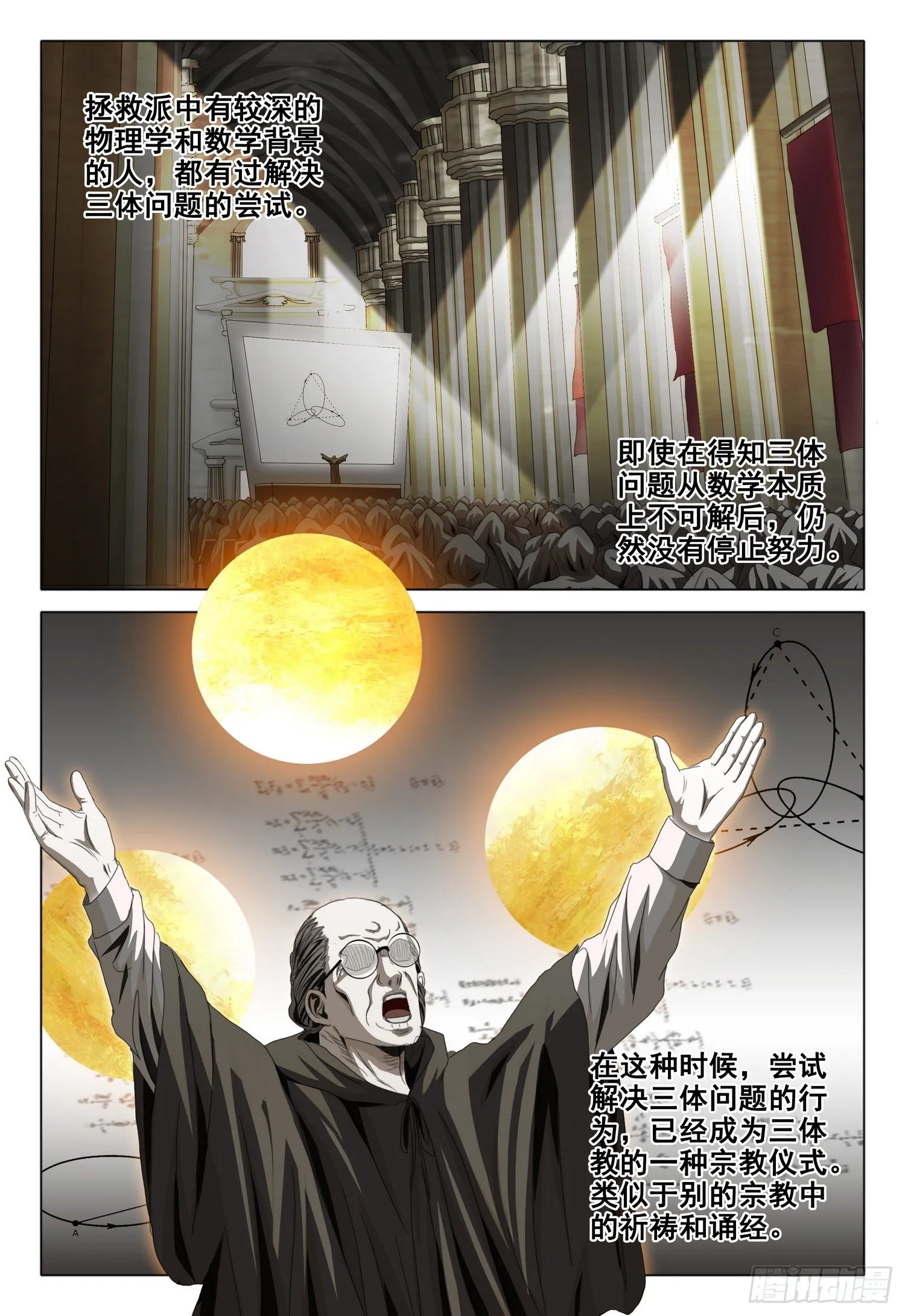 第四十九话 上 第6页