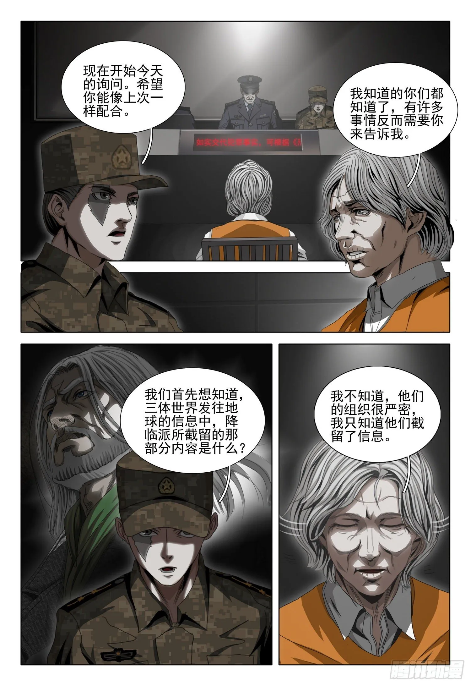 第四十九话 上 第10页