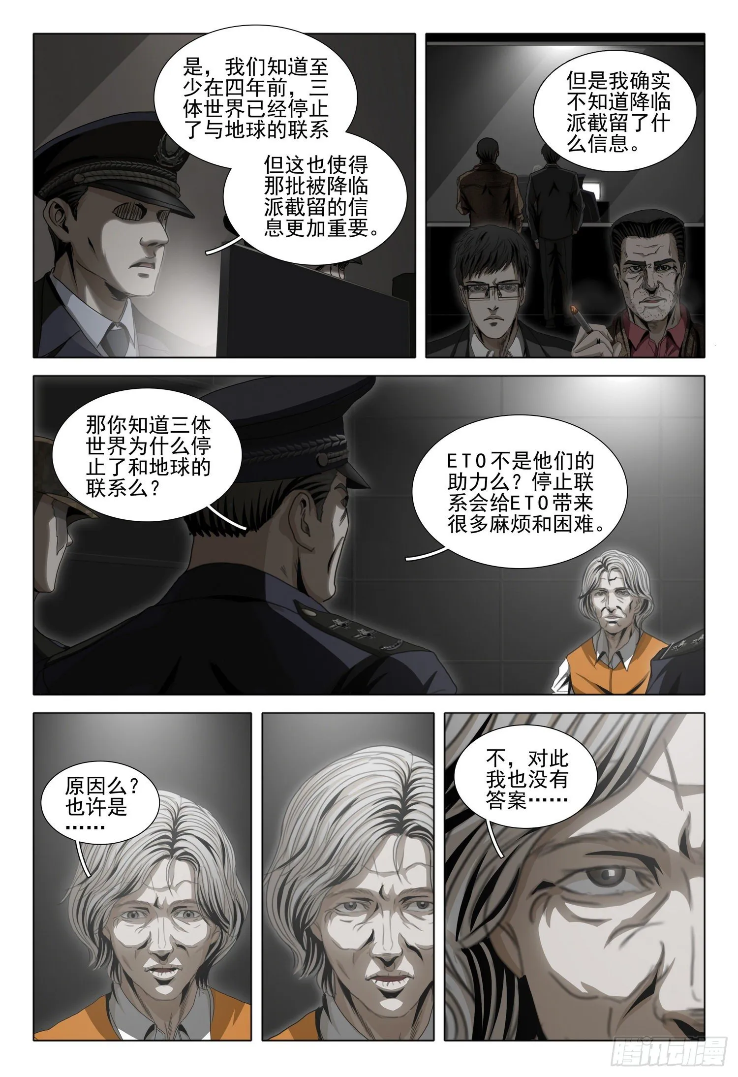 第四十九话 上 第12页