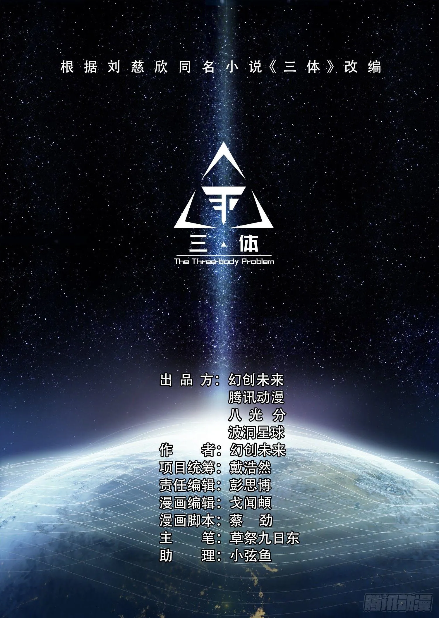 第一部 第一话 第1页