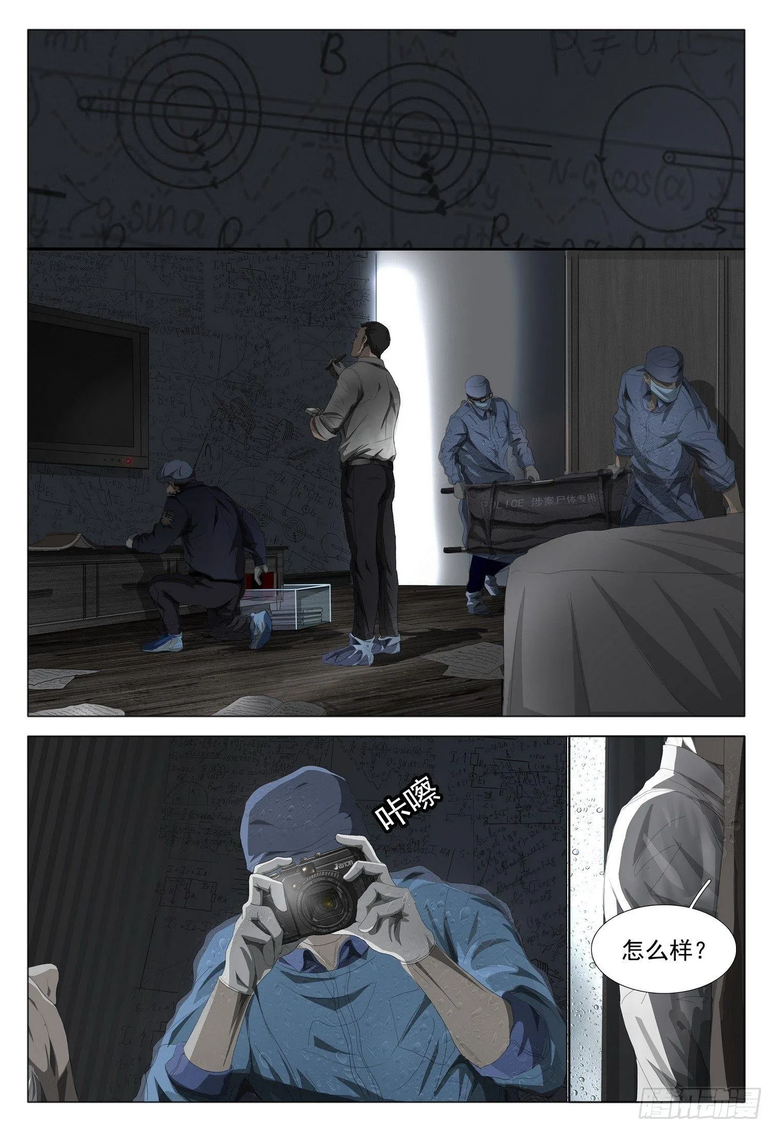 第一部 第一话 第4页