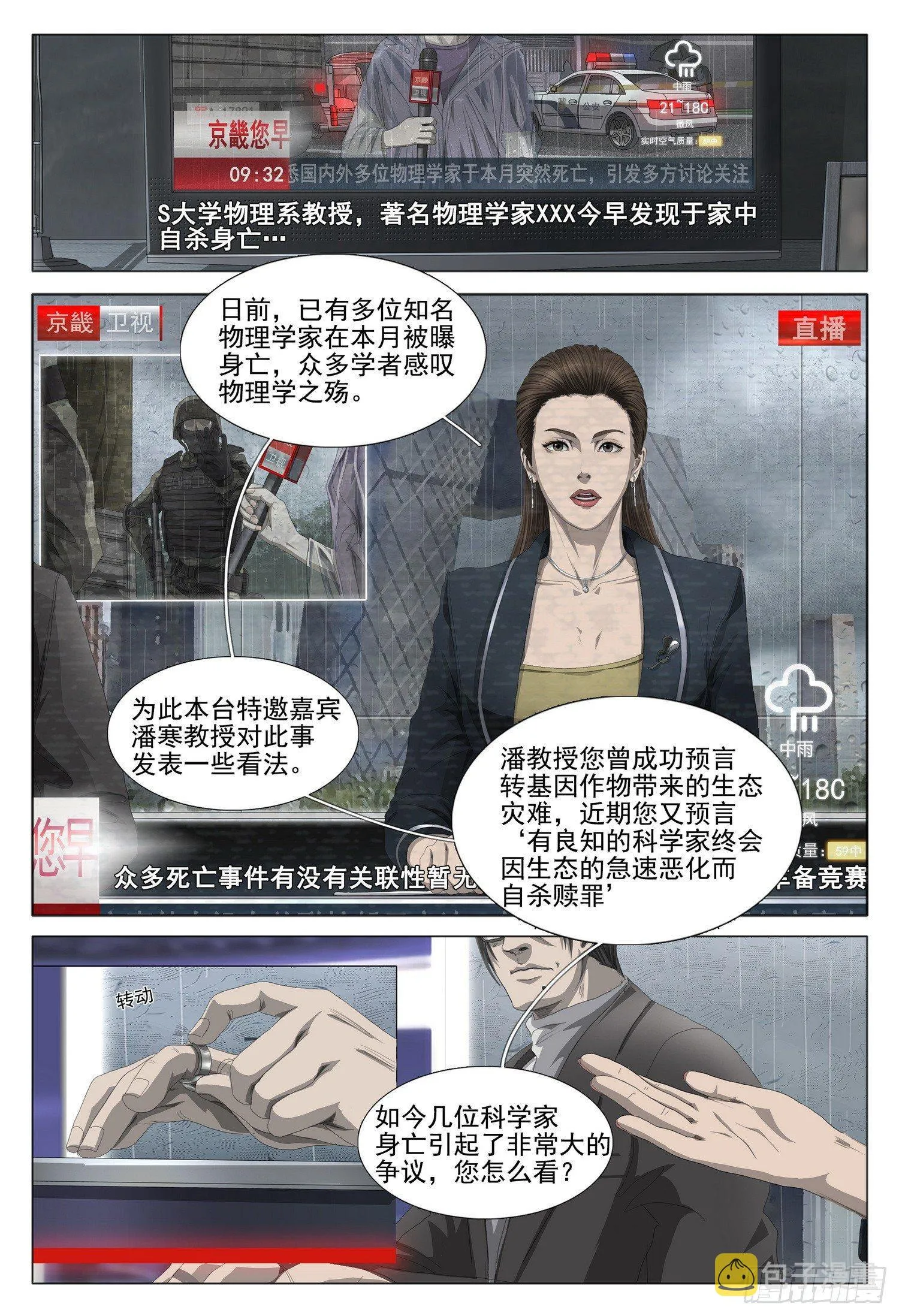 第一部 第一话 第14页