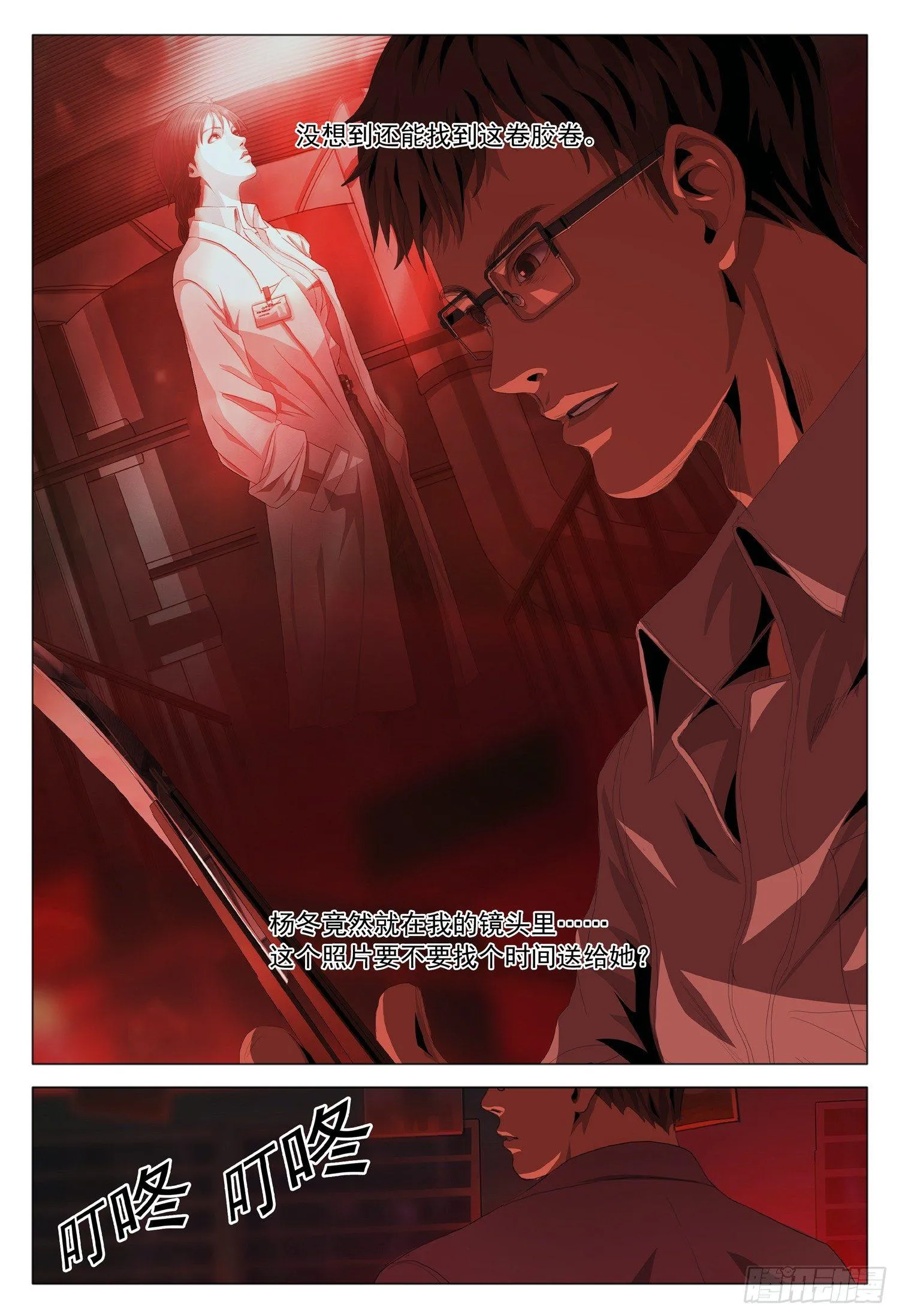 第一部 第一话 第17页