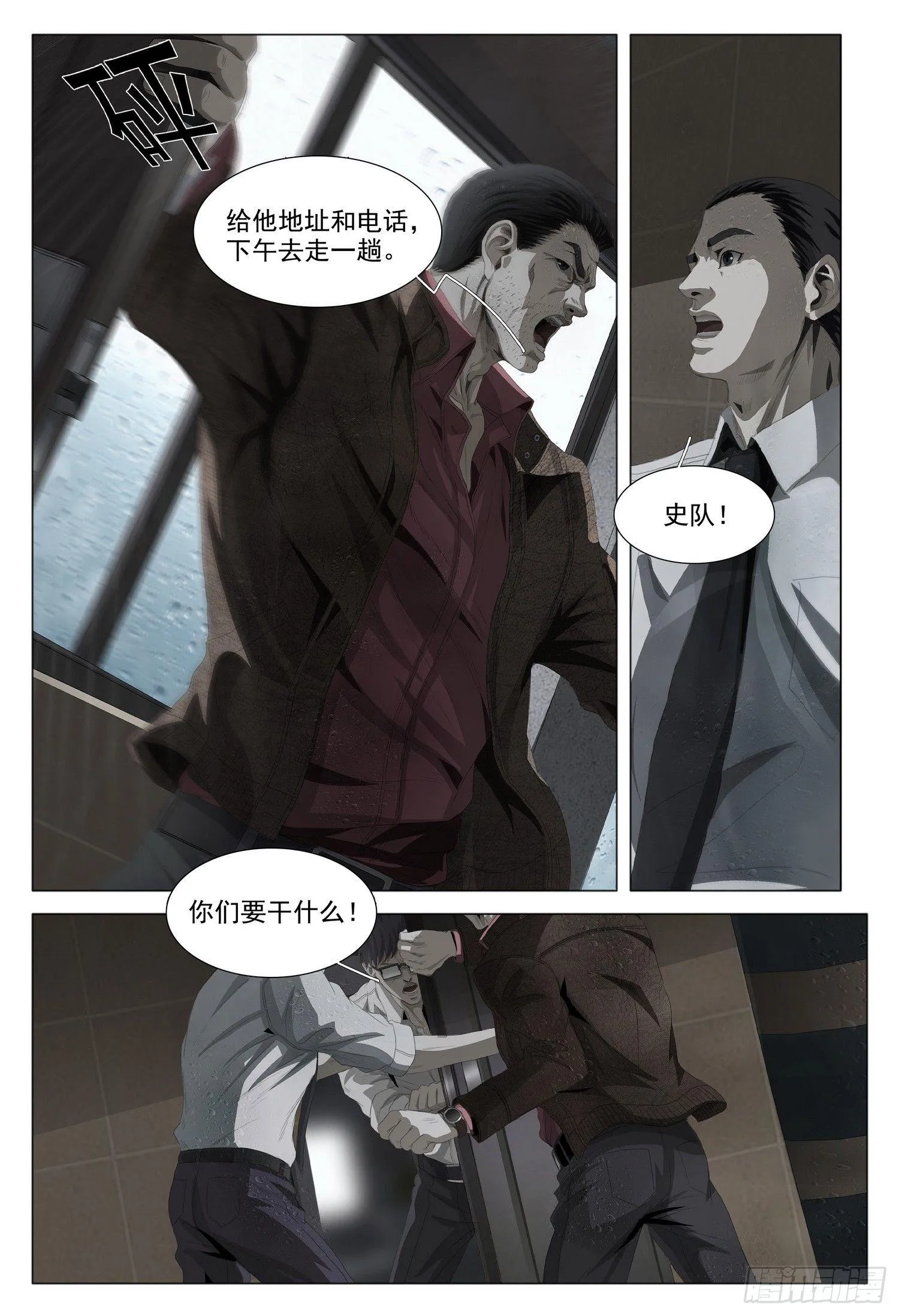 第一部 第一话 第22页