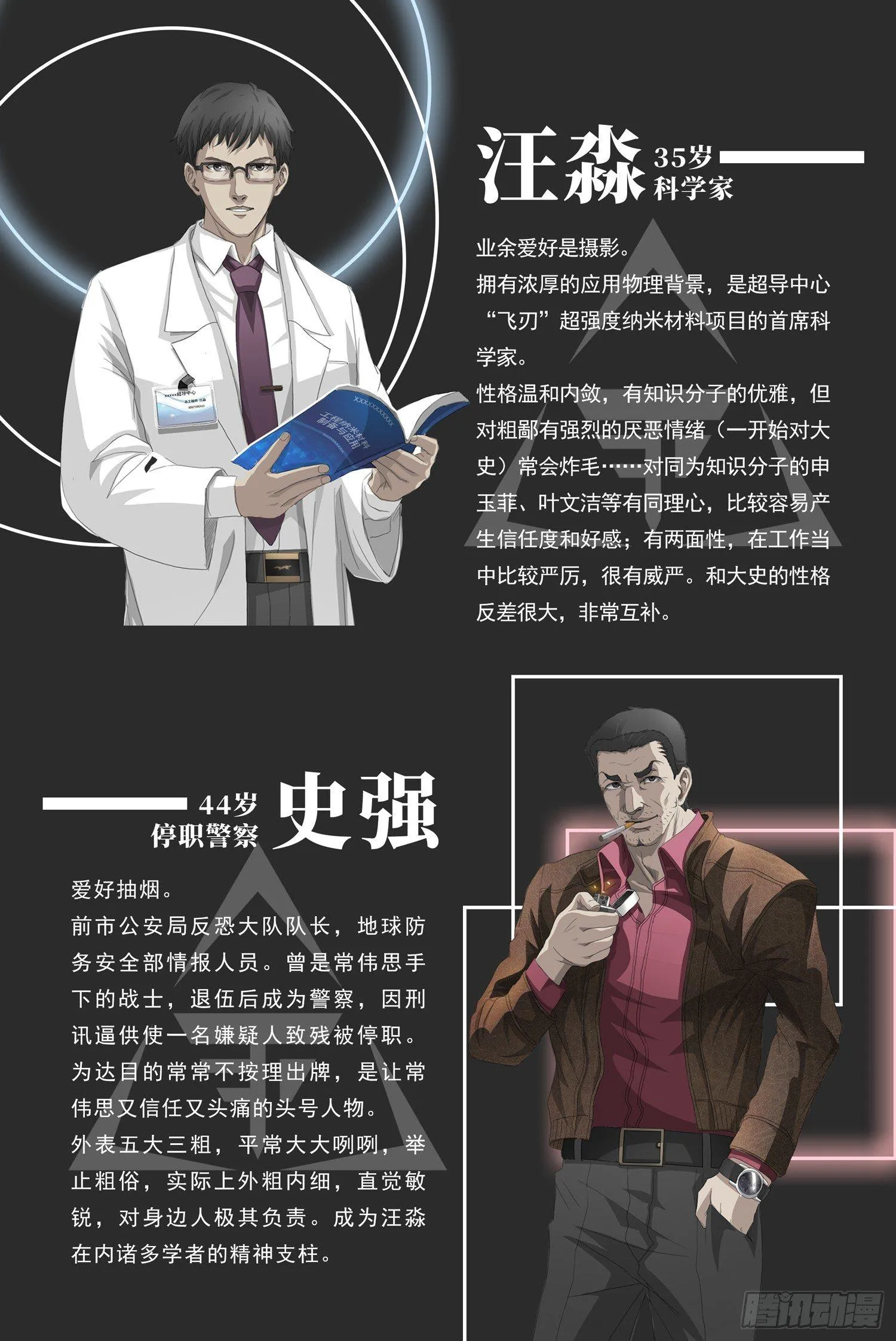 第一部 第一话 第26页