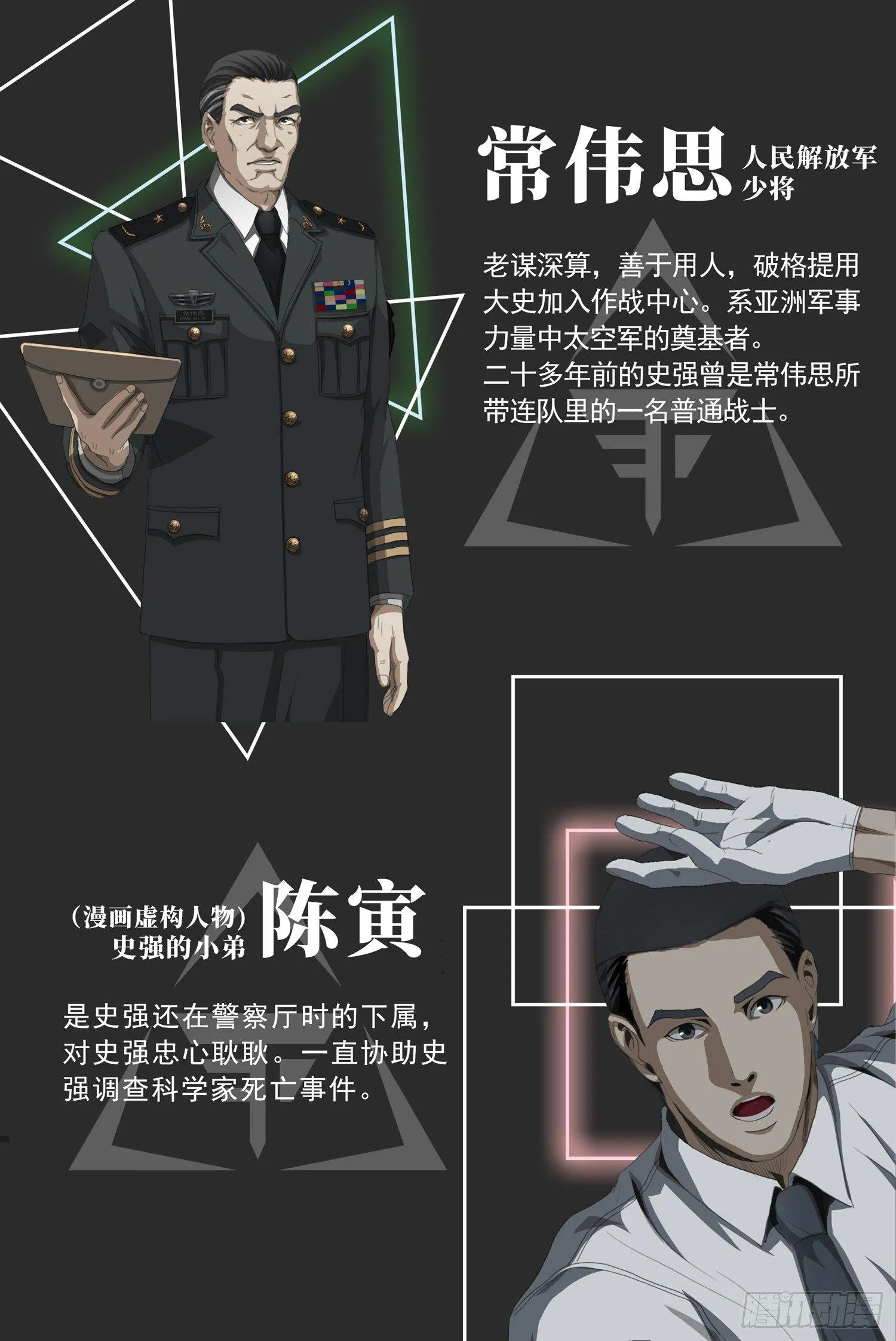 第一部 第二话 上 第13页