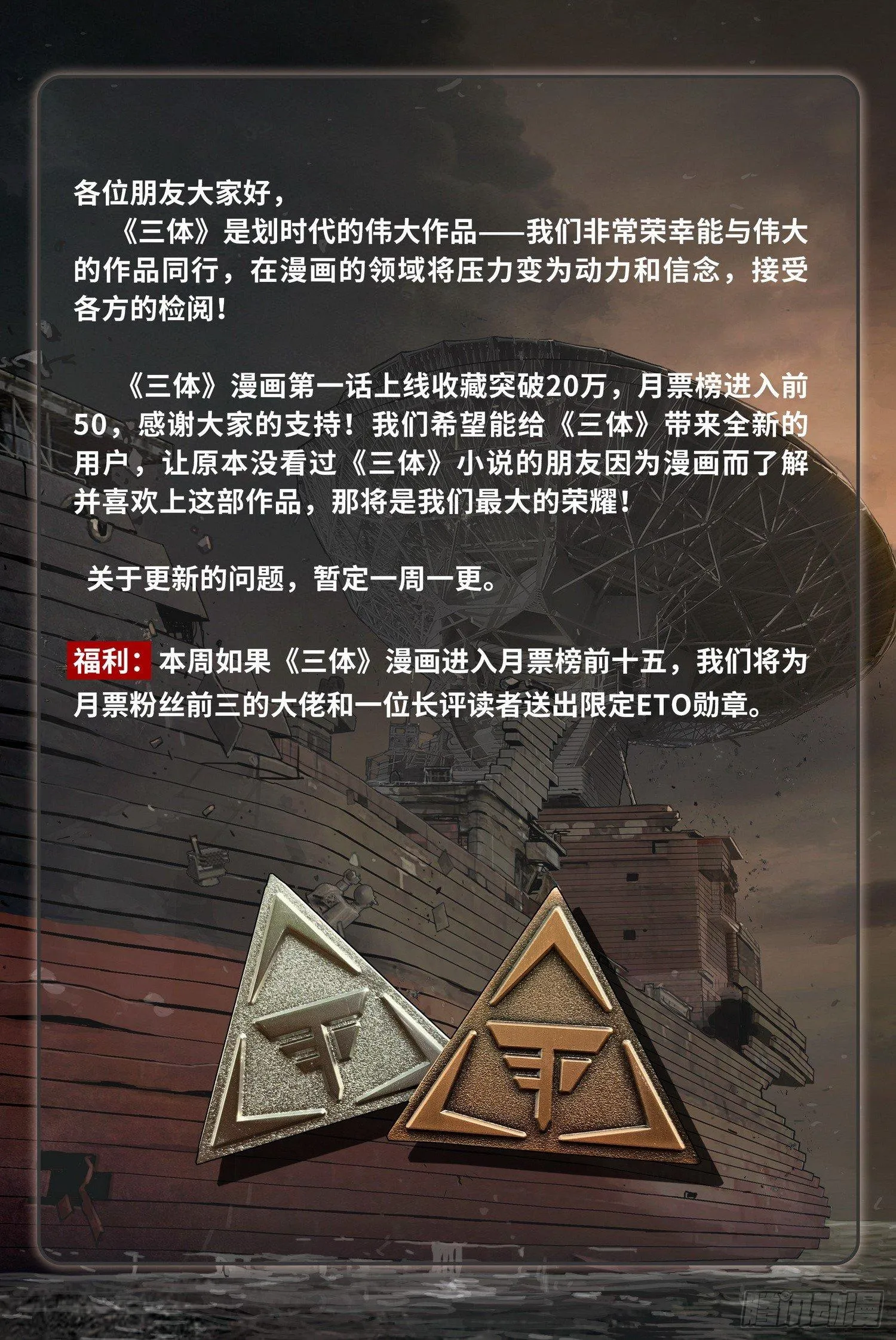第一部 第二话 上 第14页