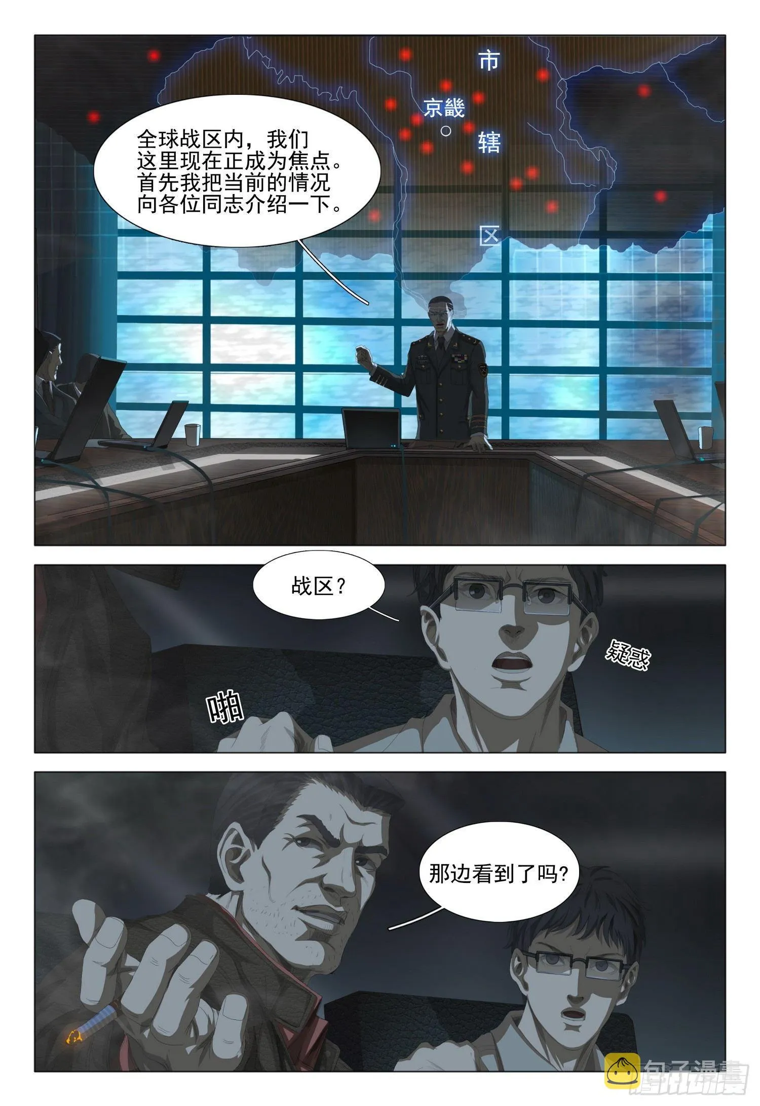 第一话 第二话 下 第1页